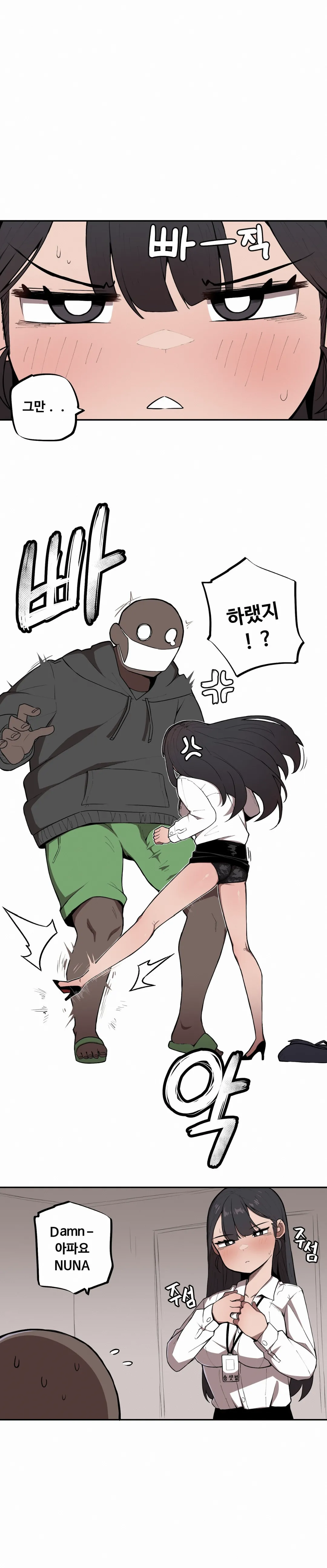 [MangMoongMing] 조그만 누나와 큰 동생 (Step Sis) 01 画像番号 6