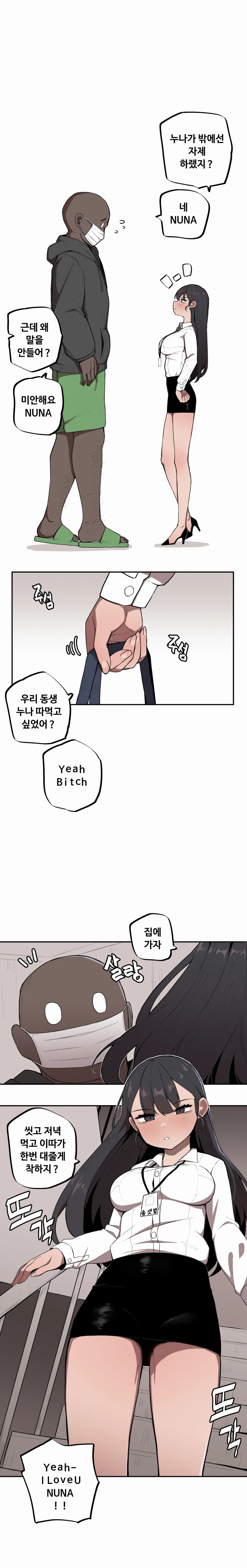 [MangMoongMing] 조그만 누나와 큰 동생 (Step Sis) 01 画像番号 7