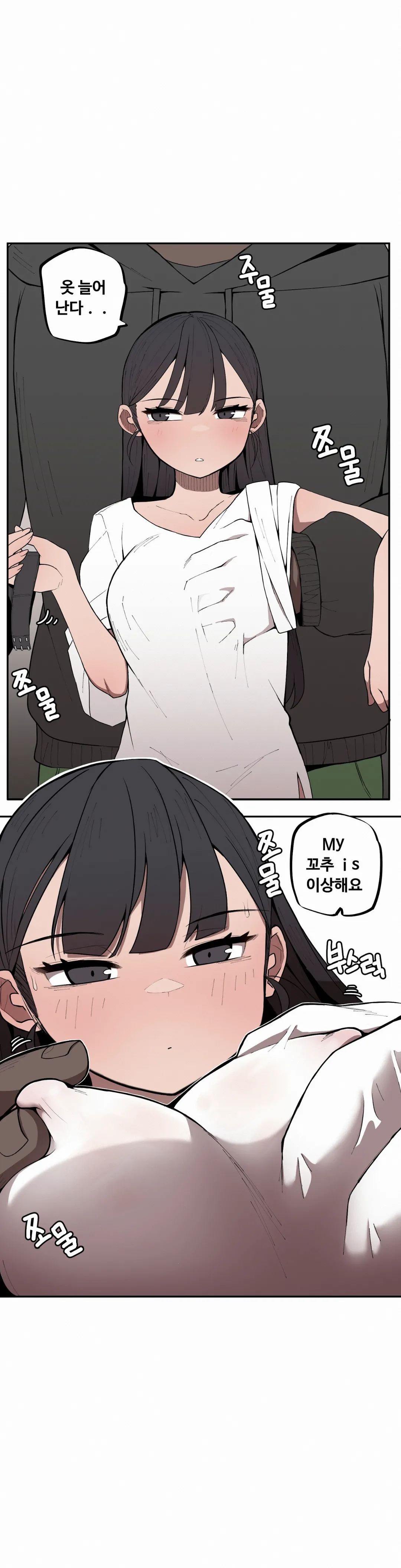 [MangMoongMing] 조그만 누나와 큰 동생 (Step Sis) 01 画像番号 10
