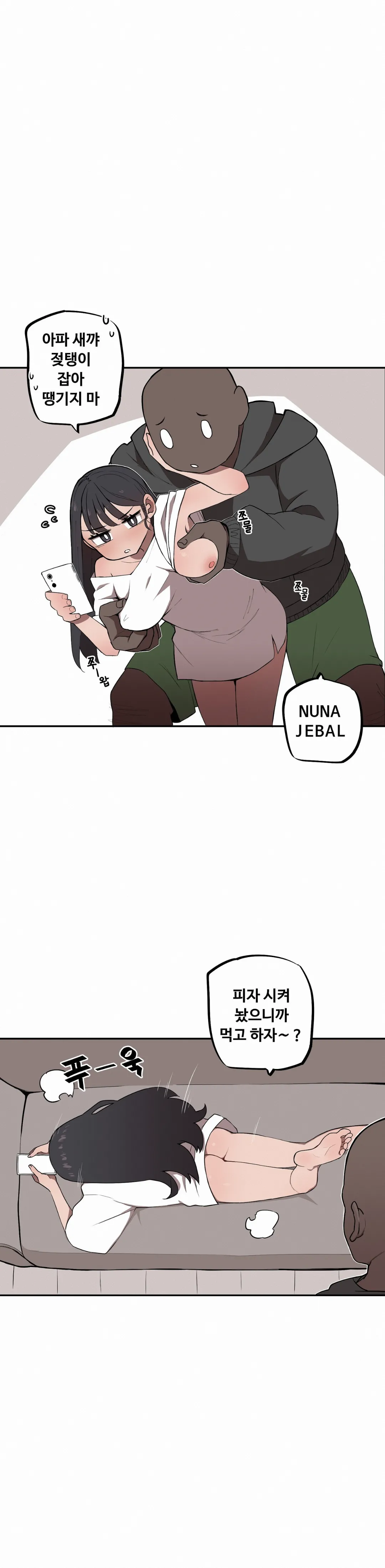 [MangMoongMing] 조그만 누나와 큰 동생 (Step Sis) 01 画像番号 11