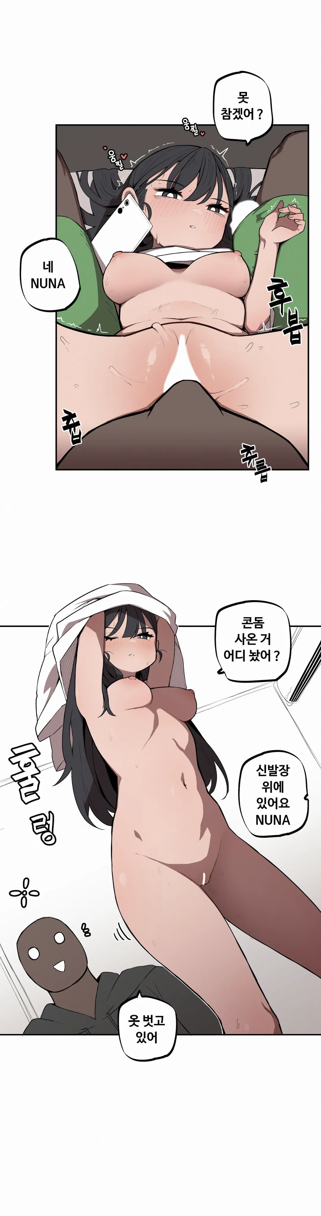 [MangMoongMing] 조그만 누나와 큰 동생 (Step Sis) 01 画像番号 14