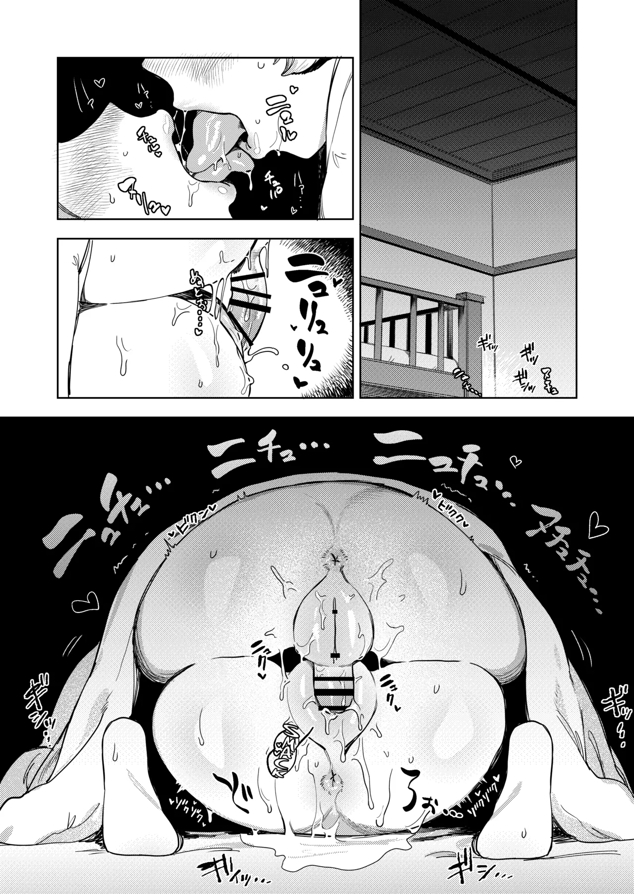 [Ekogi] Chotto Ecchi na Maid no Hibi ~Sei no Mezame~ [English] image number 40