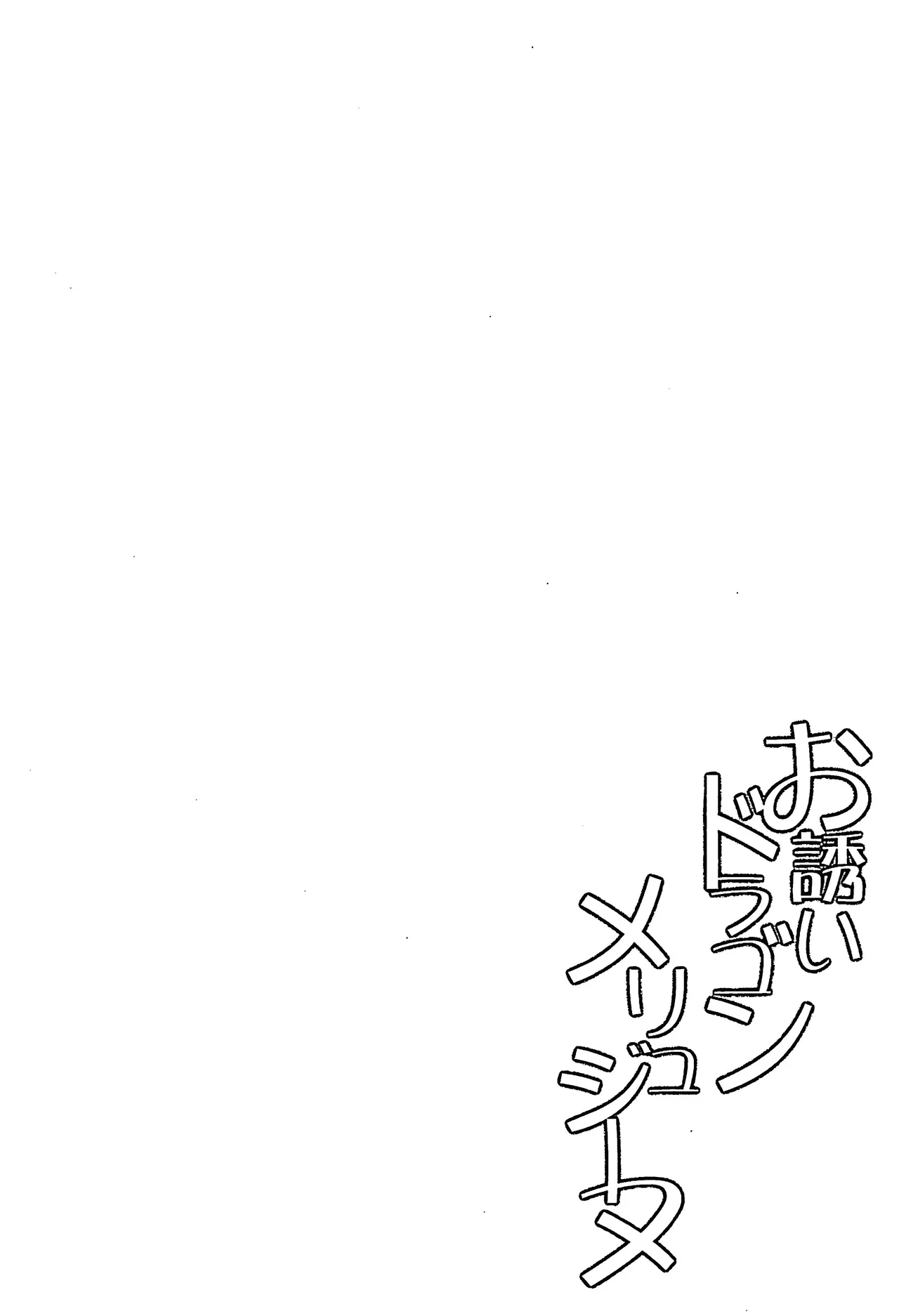 [Part K(Hitsujibane Shinobu)] Osasoi Dragon Melusine (Fate/Grand Order) [Spanish] [Rakuen Translations] numero di immagine  3