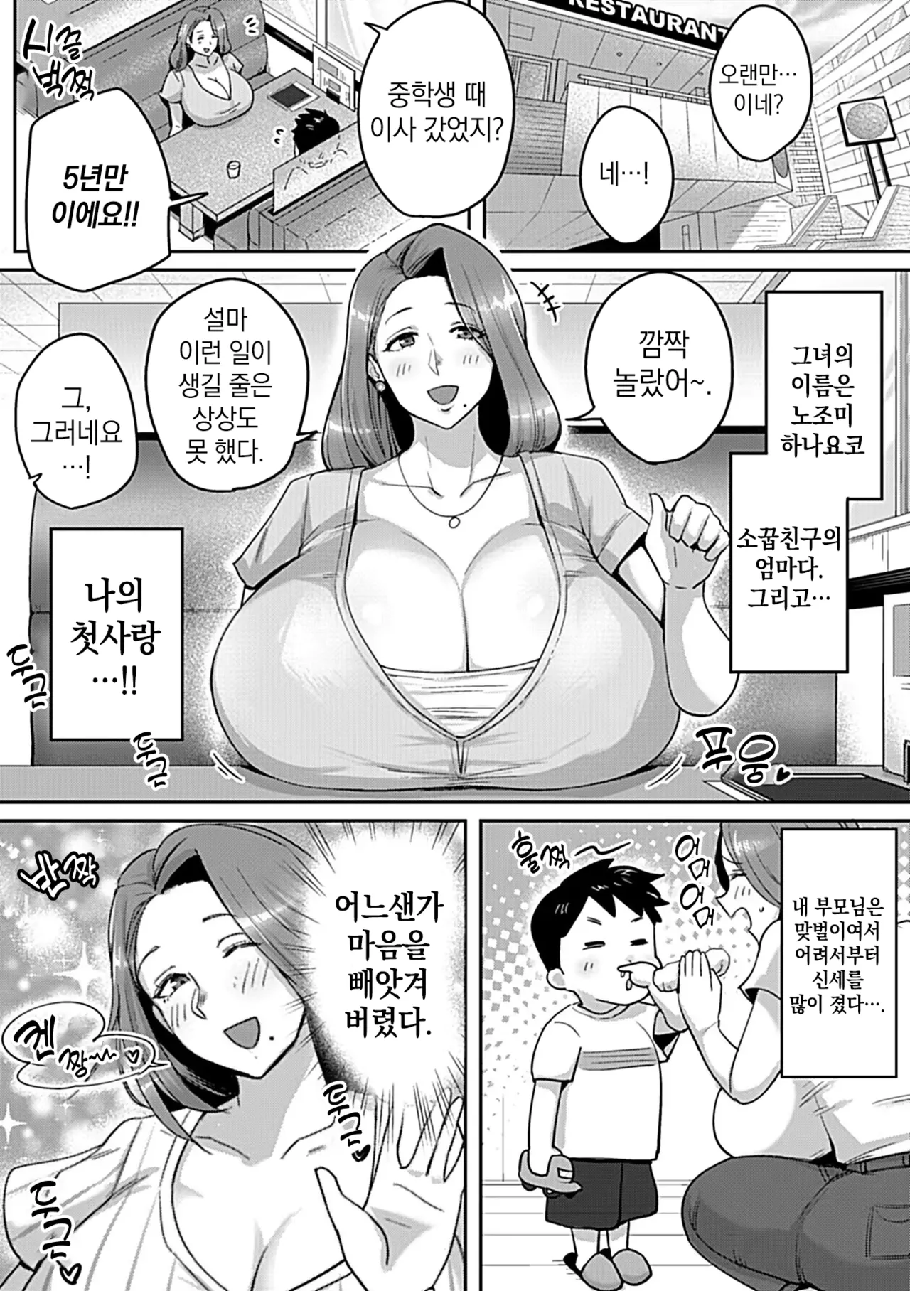 소꿉친구의 엄마는 바로 호텔에 가고 싶다 image number 3