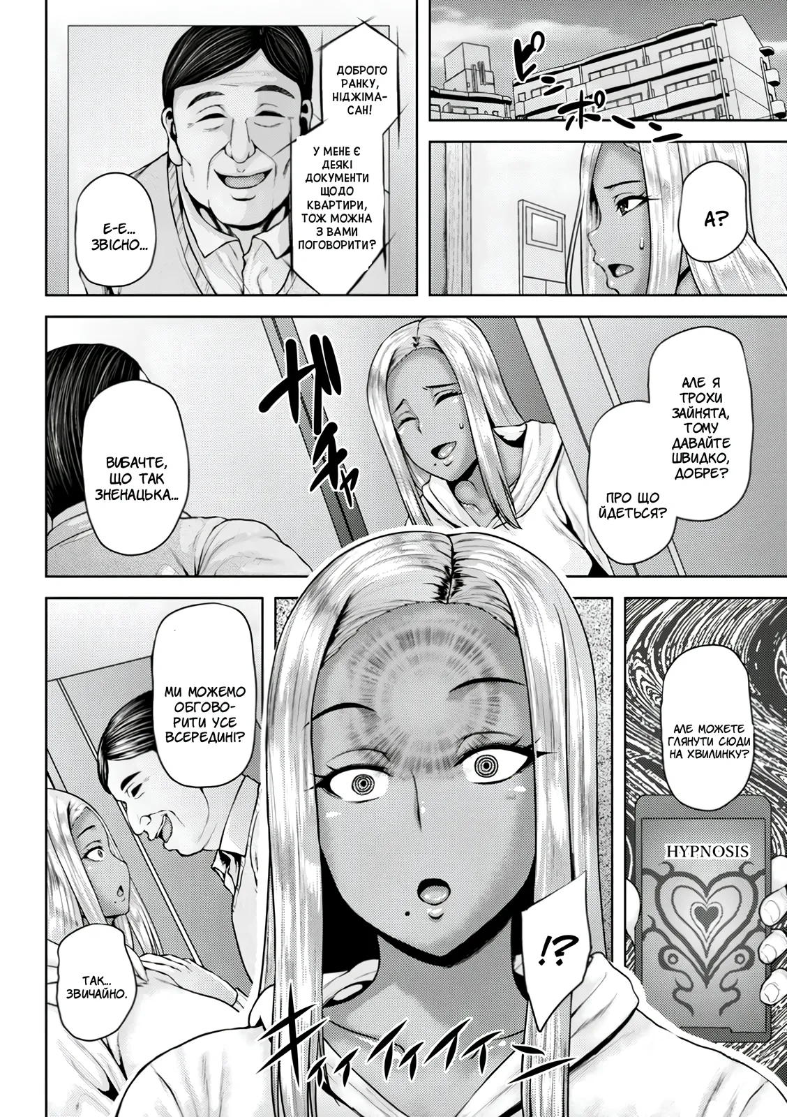 NTR Saimin Appli | NTR hypnosis Application numero di immagine  4