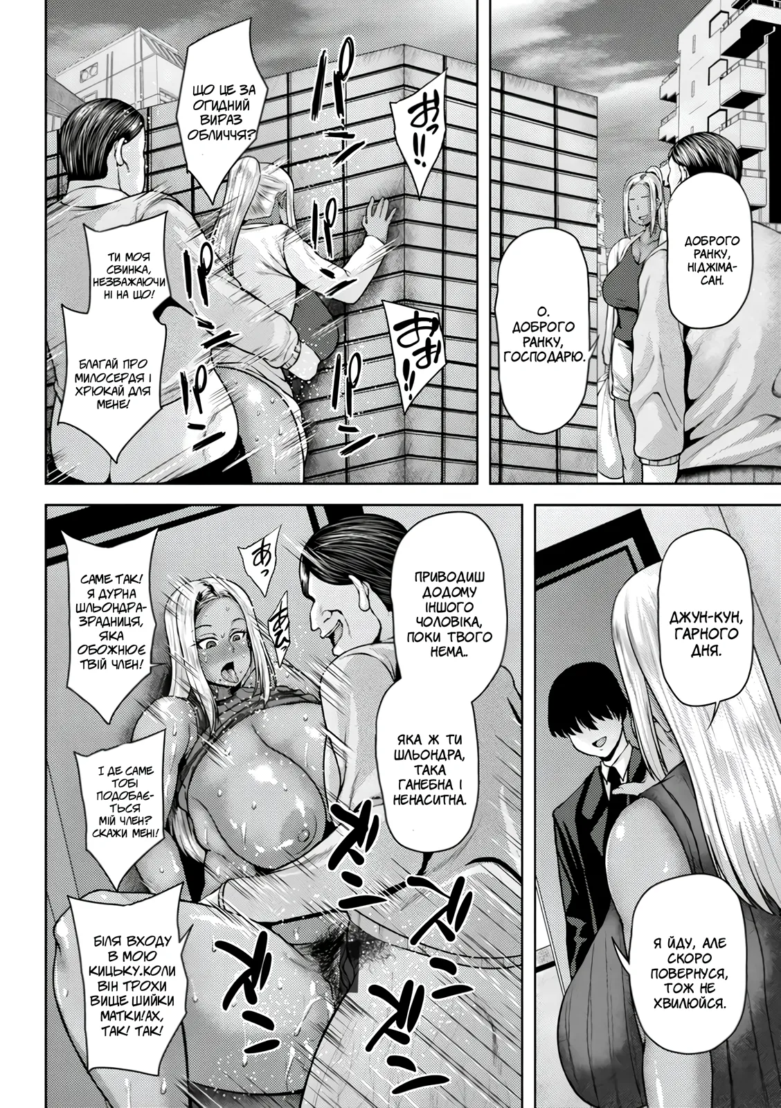 NTR Saimin Appli | NTR hypnosis Application numero di immagine  12