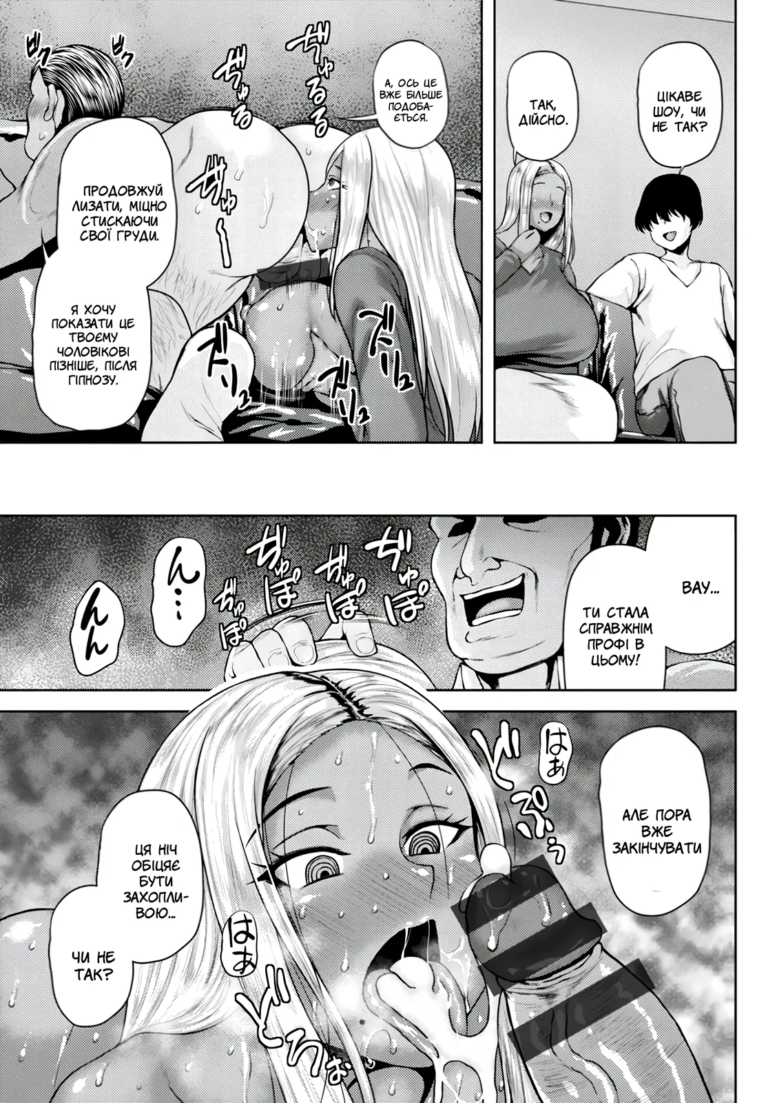 NTR Saimin Appli | NTR hypnosis Application numero di immagine  14