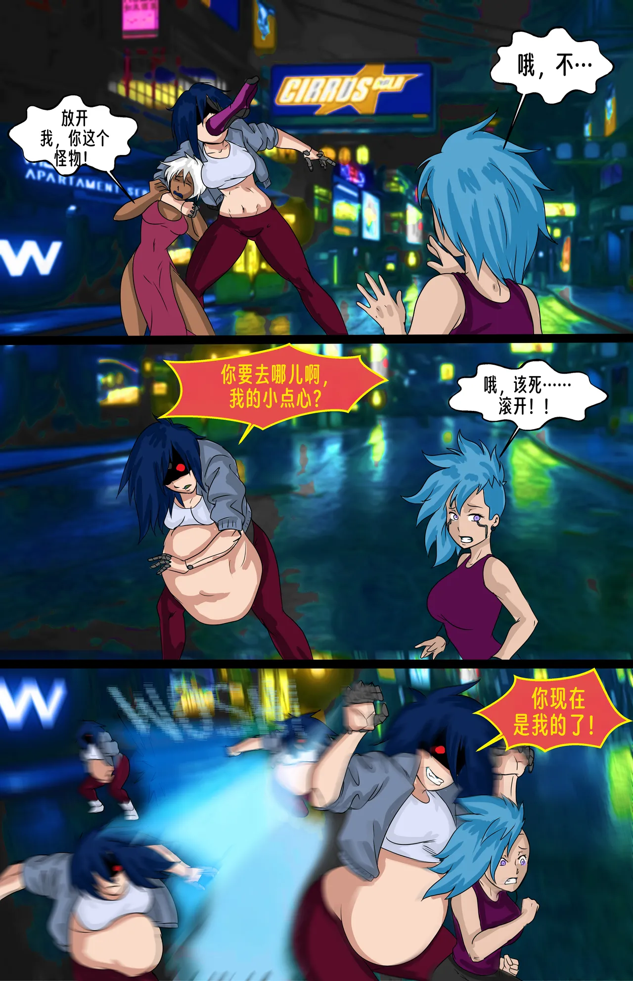 【vore_comics12】【赛博猎手-第一章】【龙腾汉化】 画像番号 13