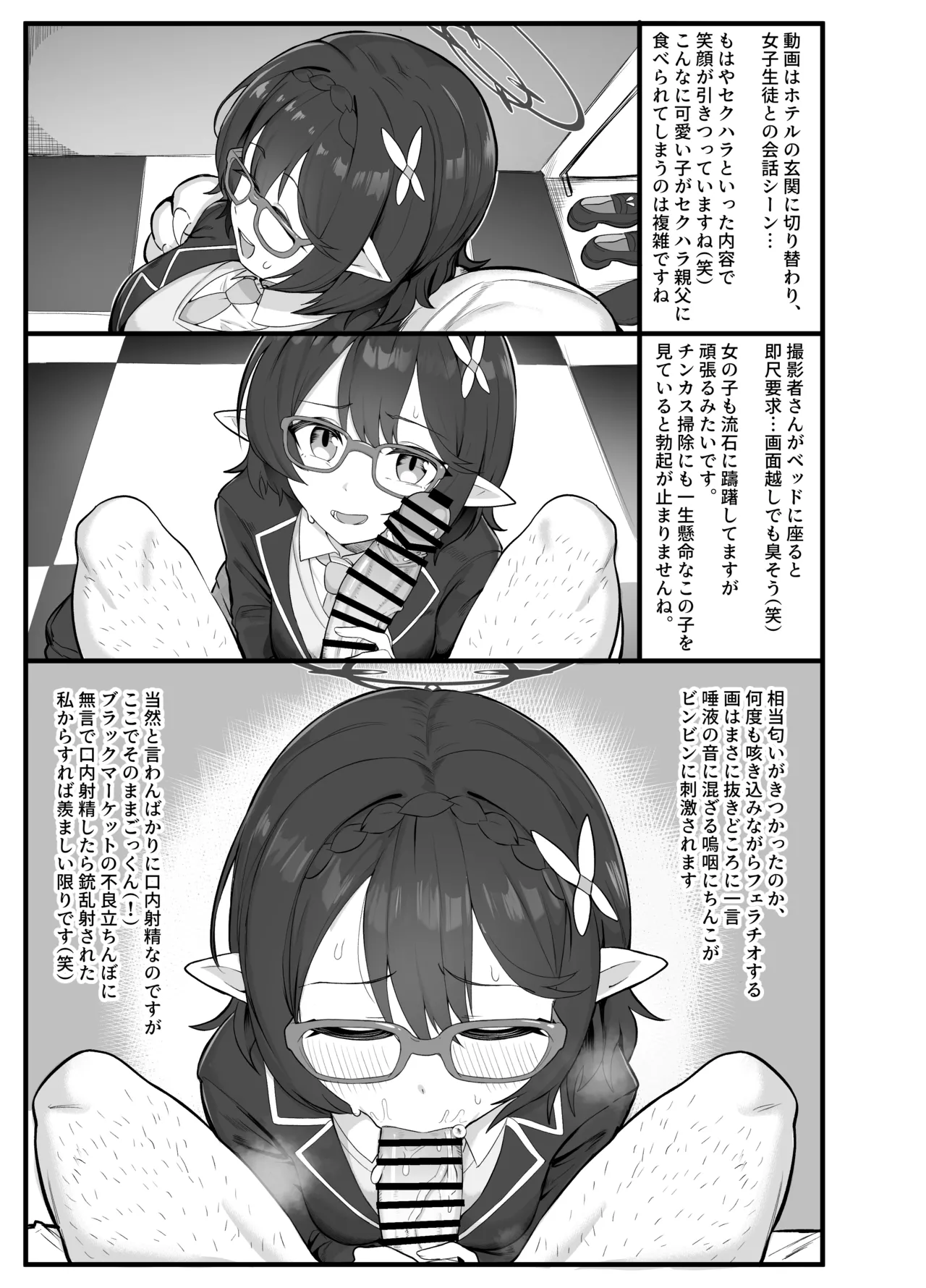 [Hakeashi] Ayane-chan no 〇haru Hamedori Douga ga Shikkari Ryuushutsu Shita ue ni Black Market de Hanbai sa Rete Review Sarete Shimau Yatsu (Blue Archive) 图片编号 2