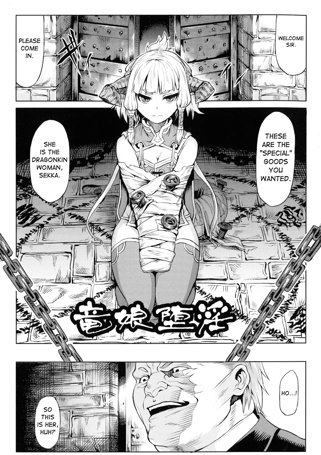 [Take]  A Dragon Girl's Fall Into Lewdness (Inda Reijoku) [English] [RagsSgar_] 이미지 번호 3