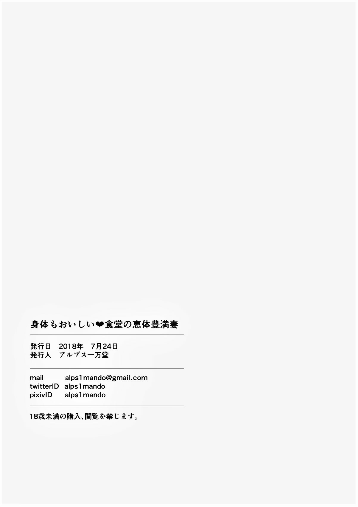 [Alps1mando] A Nice Plump Wife In A Restaurant With A Delicious Body [English] {Stopittarpit} (B&W Enhanced) Bildnummer 32