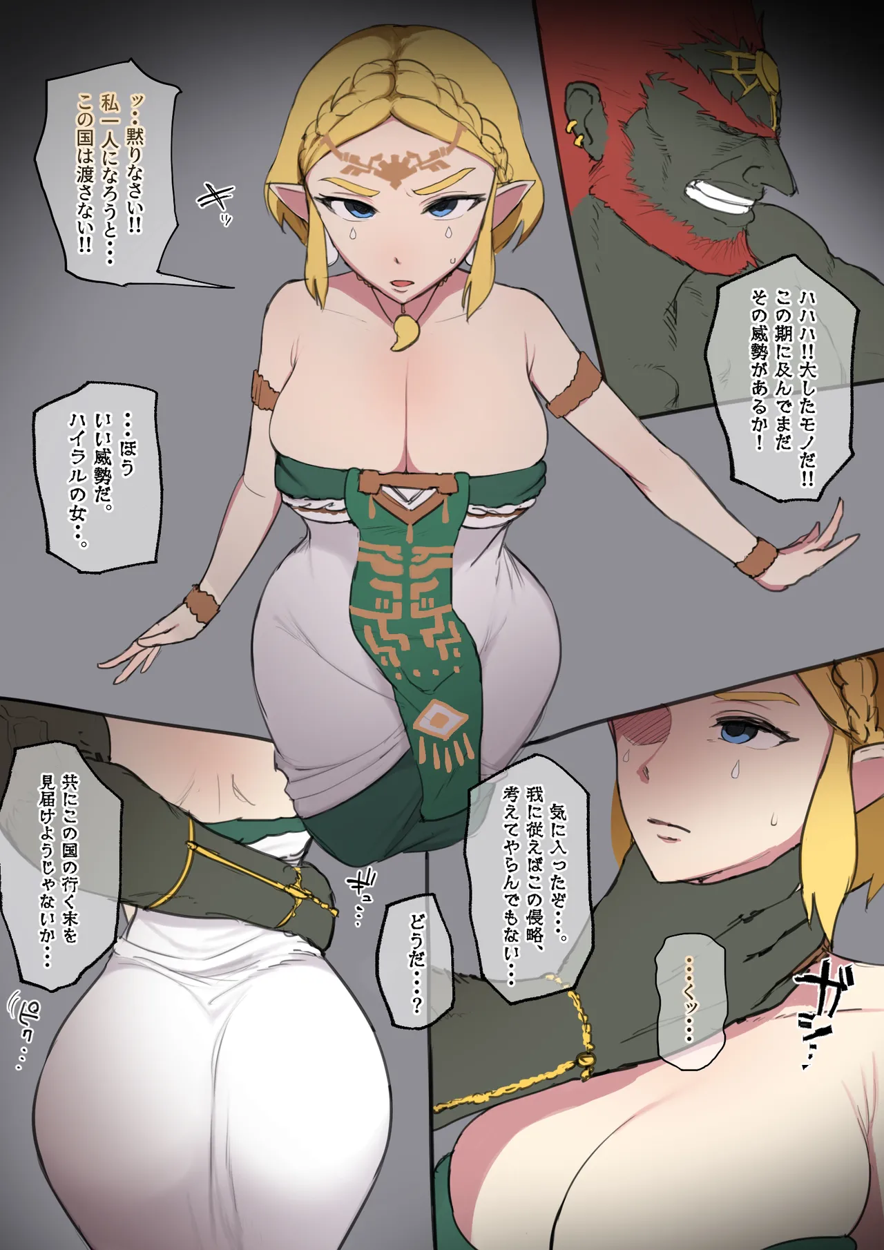[Giga] Zelda x Ganon Blowjob image number 1