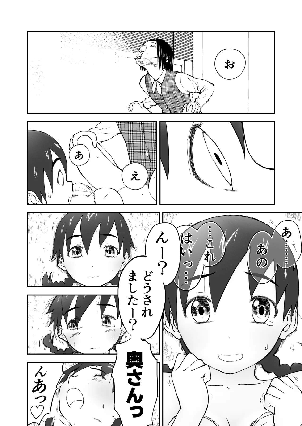 【honban !】Nīzuma Chinami-chan ♡ 1～3 Wa【ōhaba kahitsuban】 이미지 번호 12