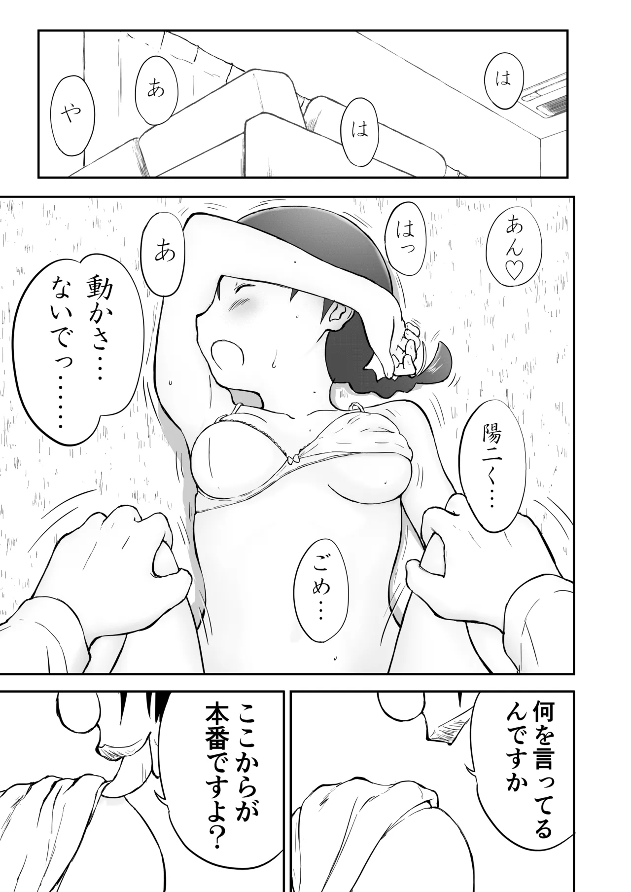 【honban !】Nīzuma Chinami-chan ♡ 1～3 Wa【ōhaba kahitsuban】 이미지 번호 13