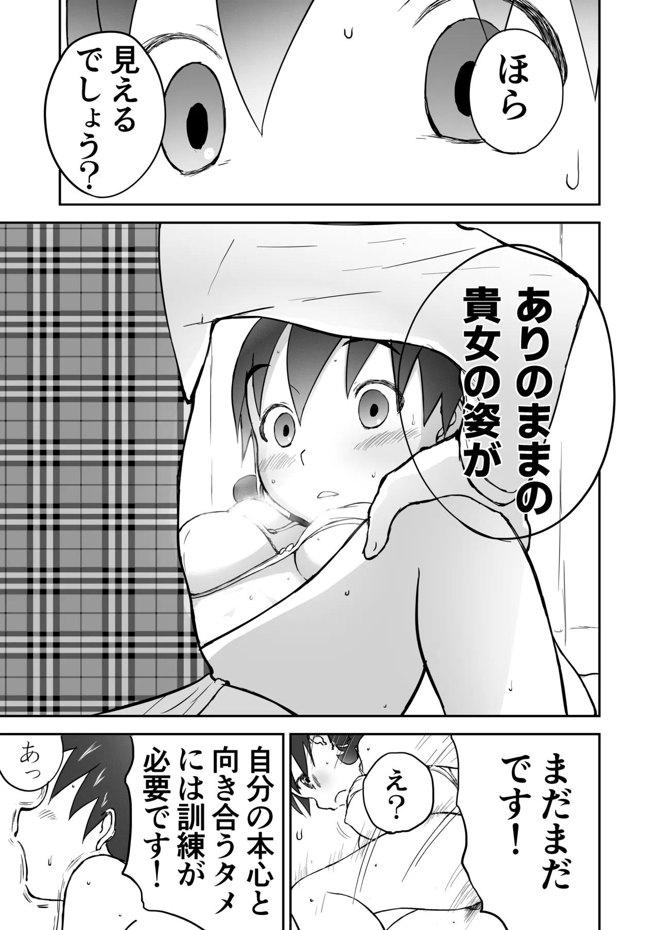 【honban !】Nīzuma Chinami-chan ♡ 1～3 Wa【ōhaba kahitsuban】 이미지 번호 15