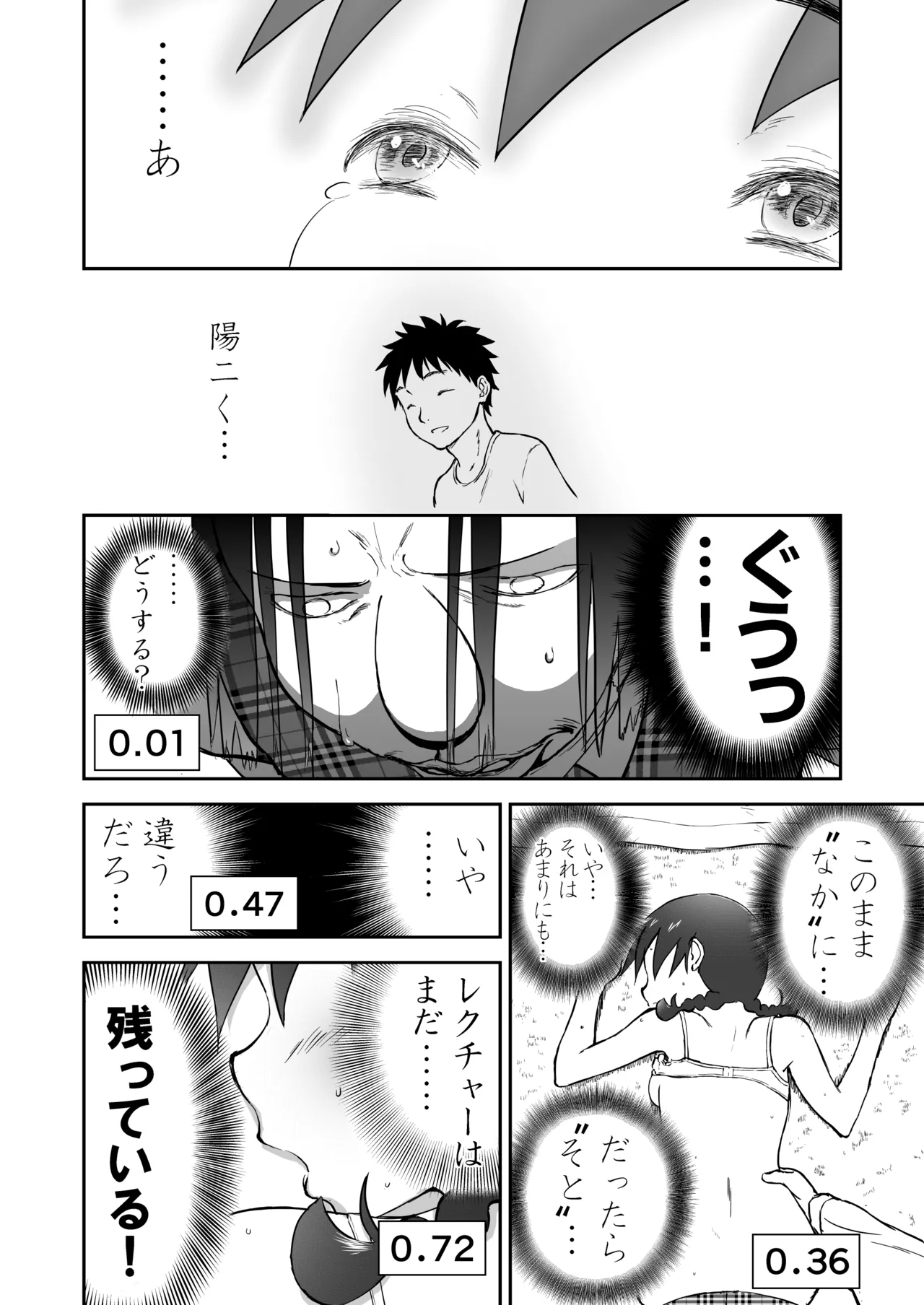 【honban !】Nīzuma Chinami-chan ♡ 1～3 Wa【ōhaba kahitsuban】 이미지 번호 18