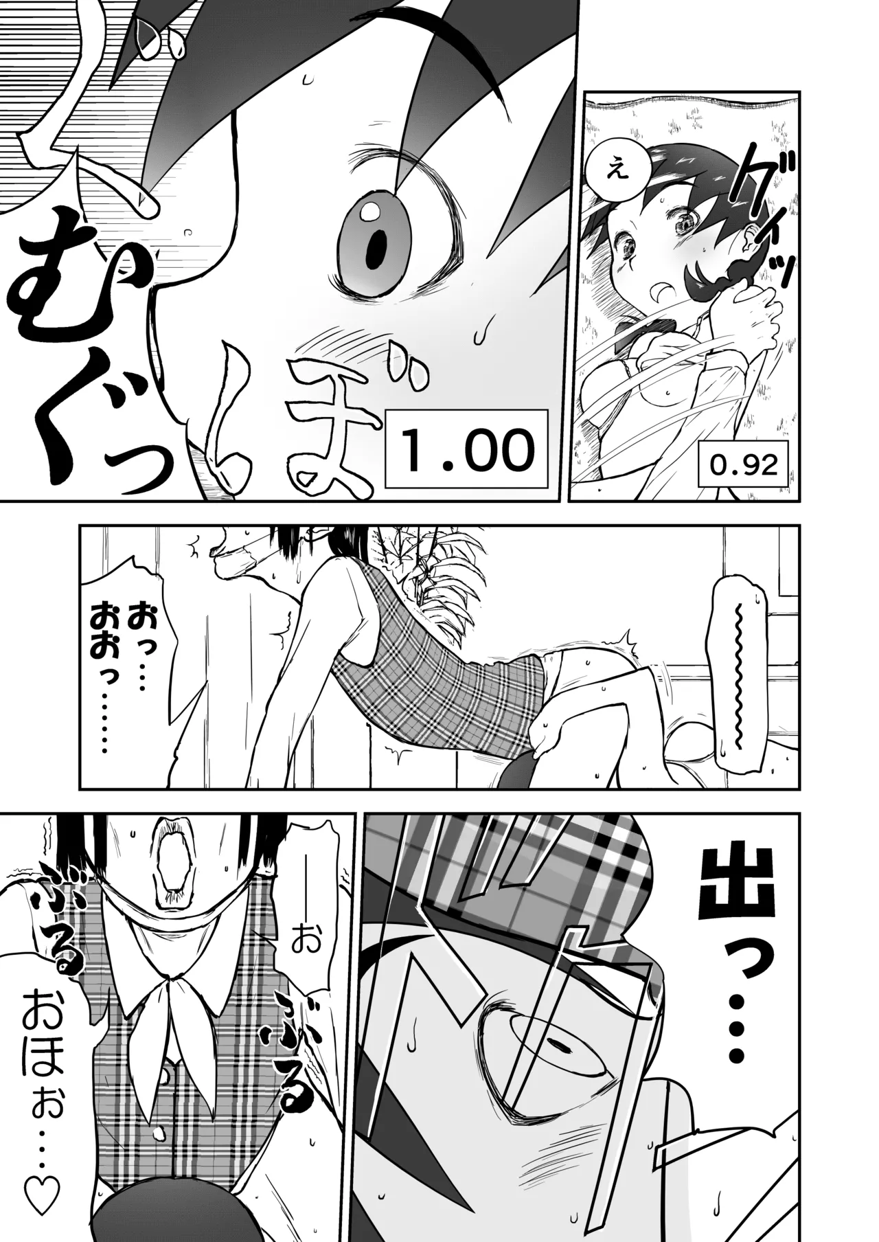 【honban !】Nīzuma Chinami-chan ♡ 1～3 Wa【ōhaba kahitsuban】 이미지 번호 19