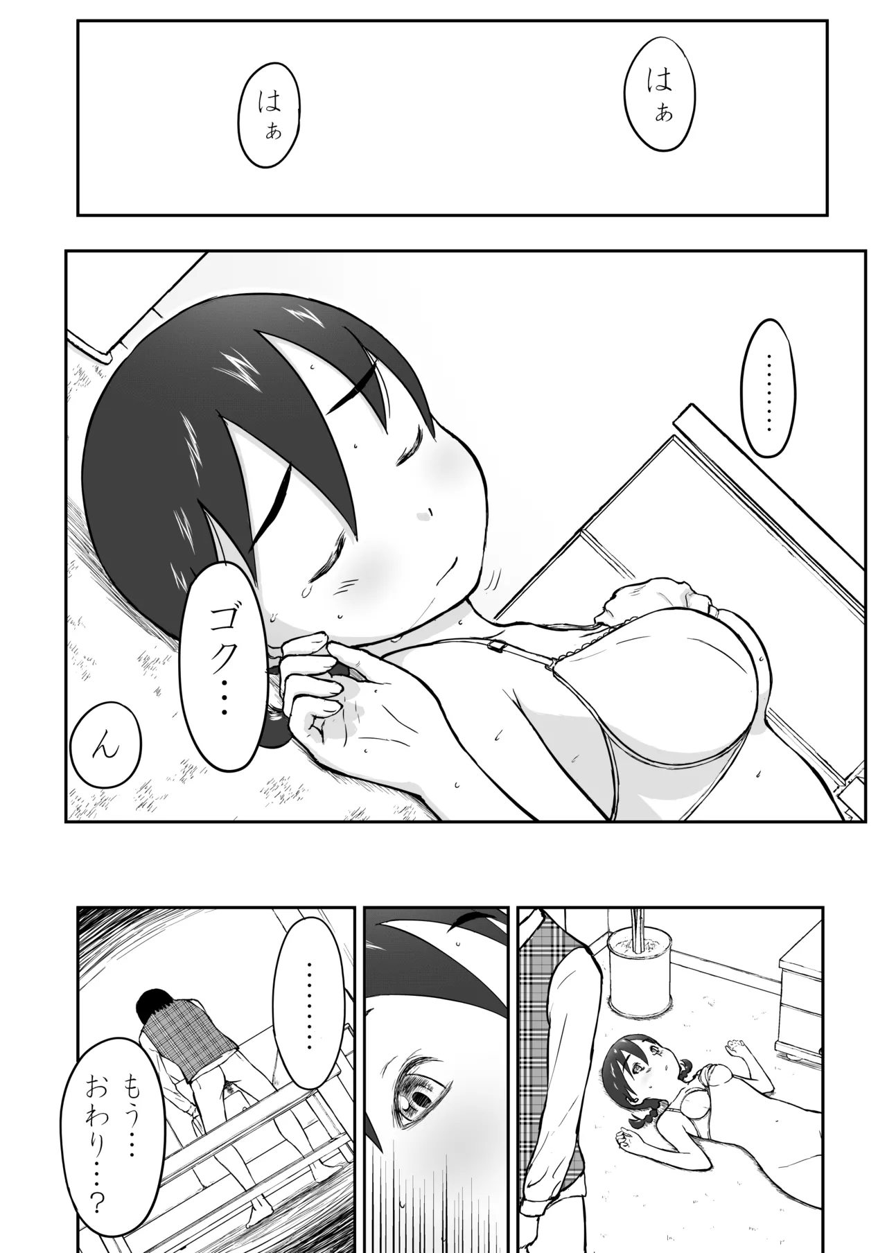 【honban !】Nīzuma Chinami-chan ♡ 1～3 Wa【ōhaba kahitsuban】 이미지 번호 20