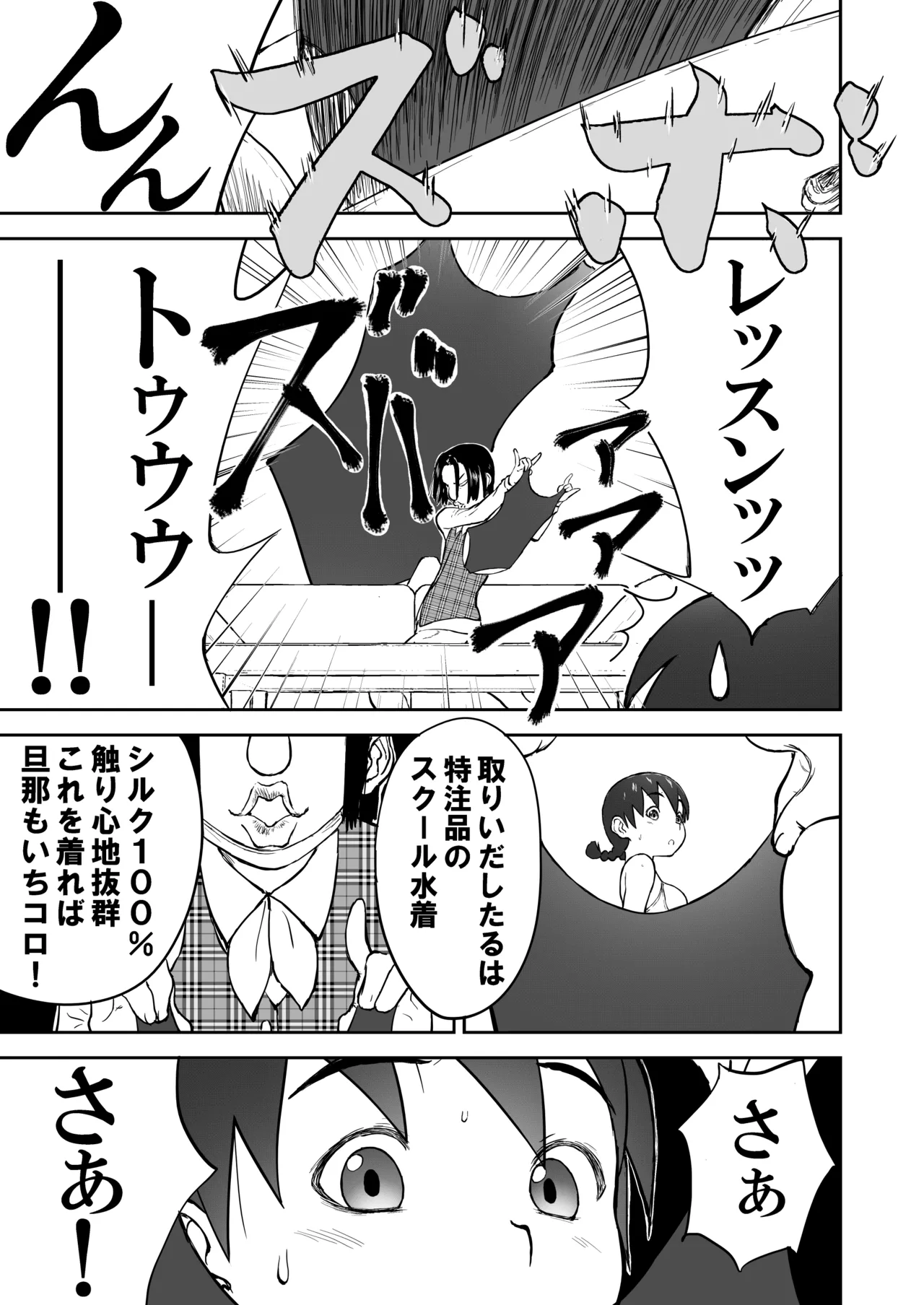 【honban !】Nīzuma Chinami-chan ♡ 1～3 Wa【ōhaba kahitsuban】 이미지 번호 21