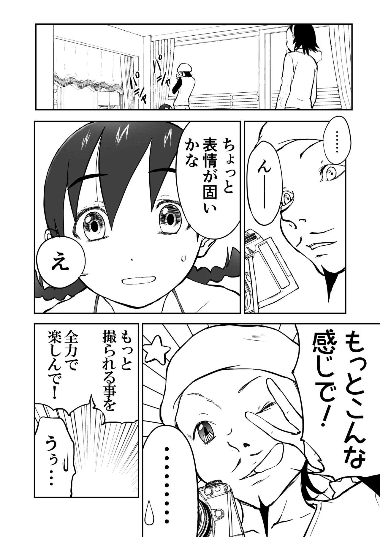 【honban !】Nīzuma Chinami-chan ♡ 1～3 Wa【ōhaba kahitsuban】 이미지 번호 45