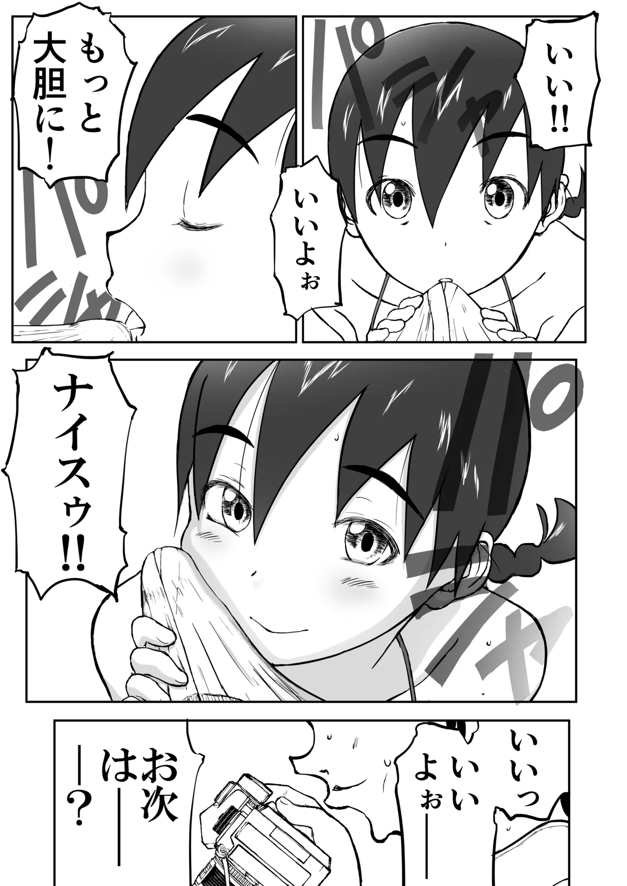 【honban !】Nīzuma Chinami-chan ♡ 1～3 Wa【ōhaba kahitsuban】 이미지 번호 46