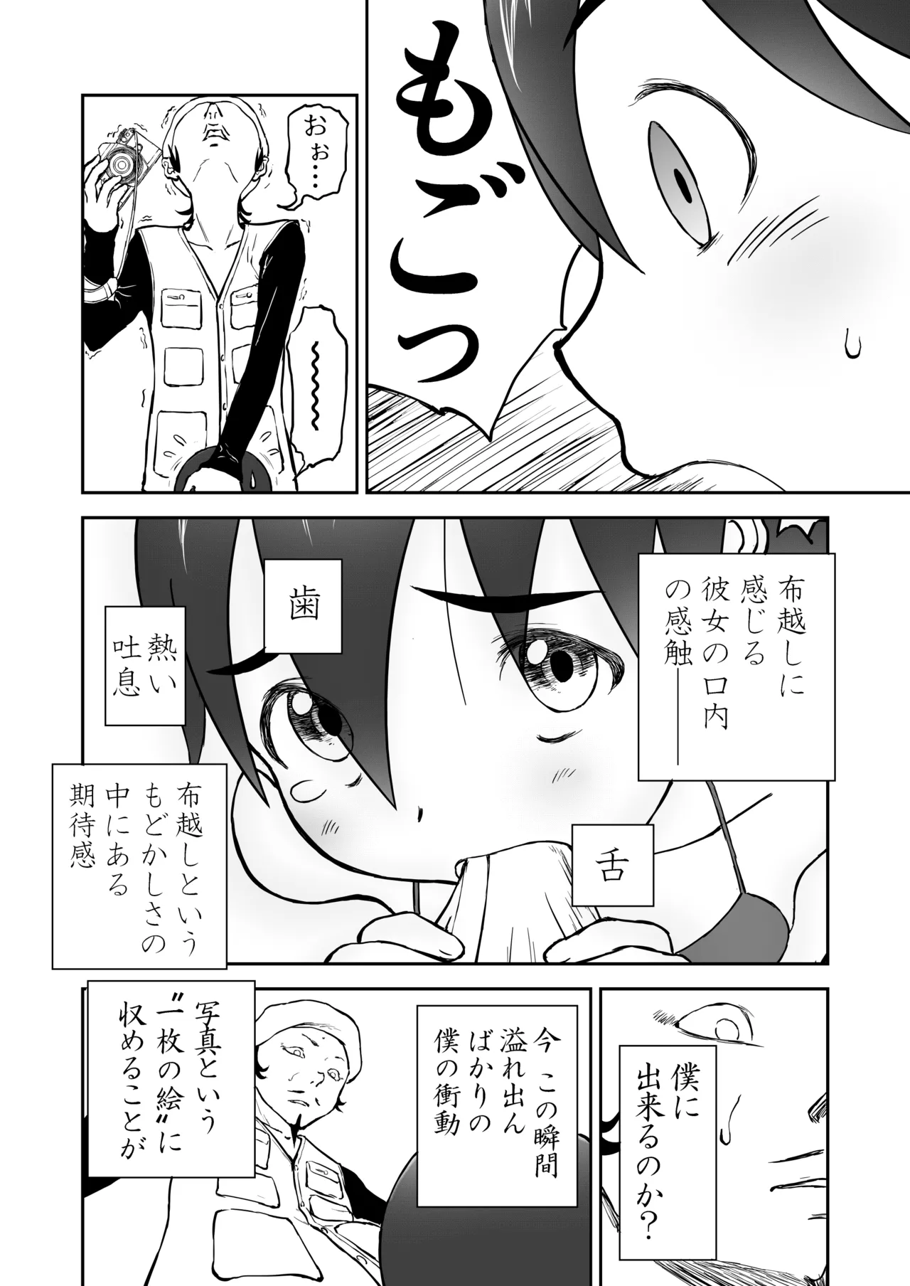 【honban !】Nīzuma Chinami-chan ♡ 1～3 Wa【ōhaba kahitsuban】 이미지 번호 47