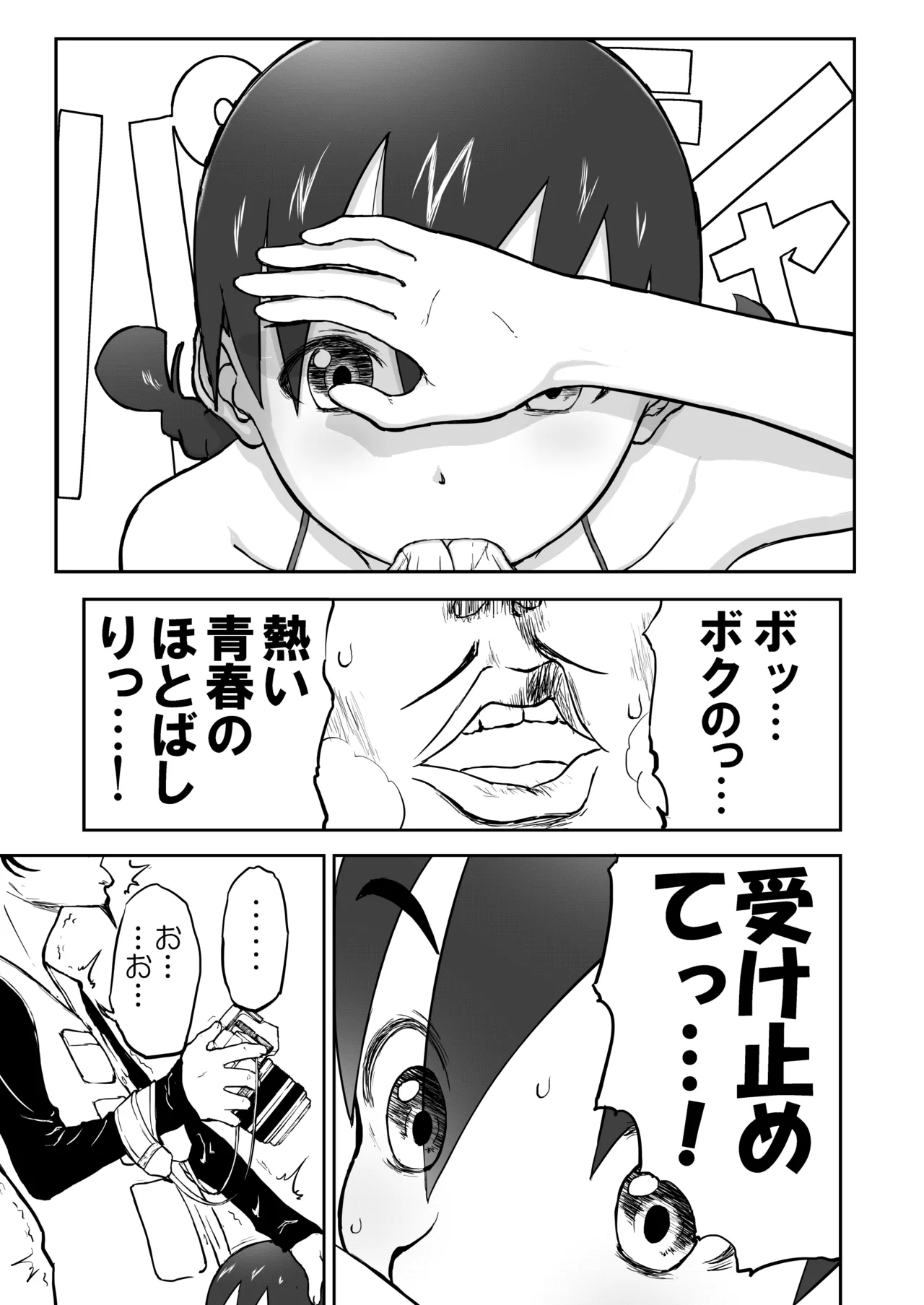 【honban !】Nīzuma Chinami-chan ♡ 1～3 Wa【ōhaba kahitsuban】 이미지 번호 50