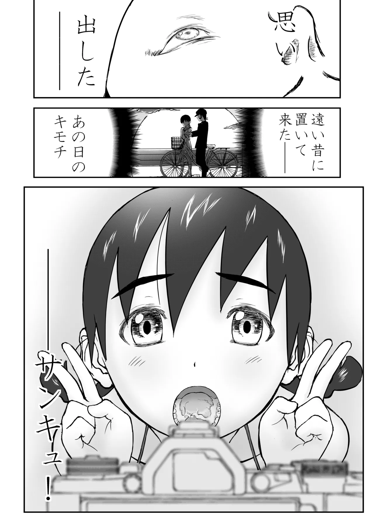 【honban !】Nīzuma Chinami-chan ♡ 1～3 Wa【ōhaba kahitsuban】 이미지 번호 51