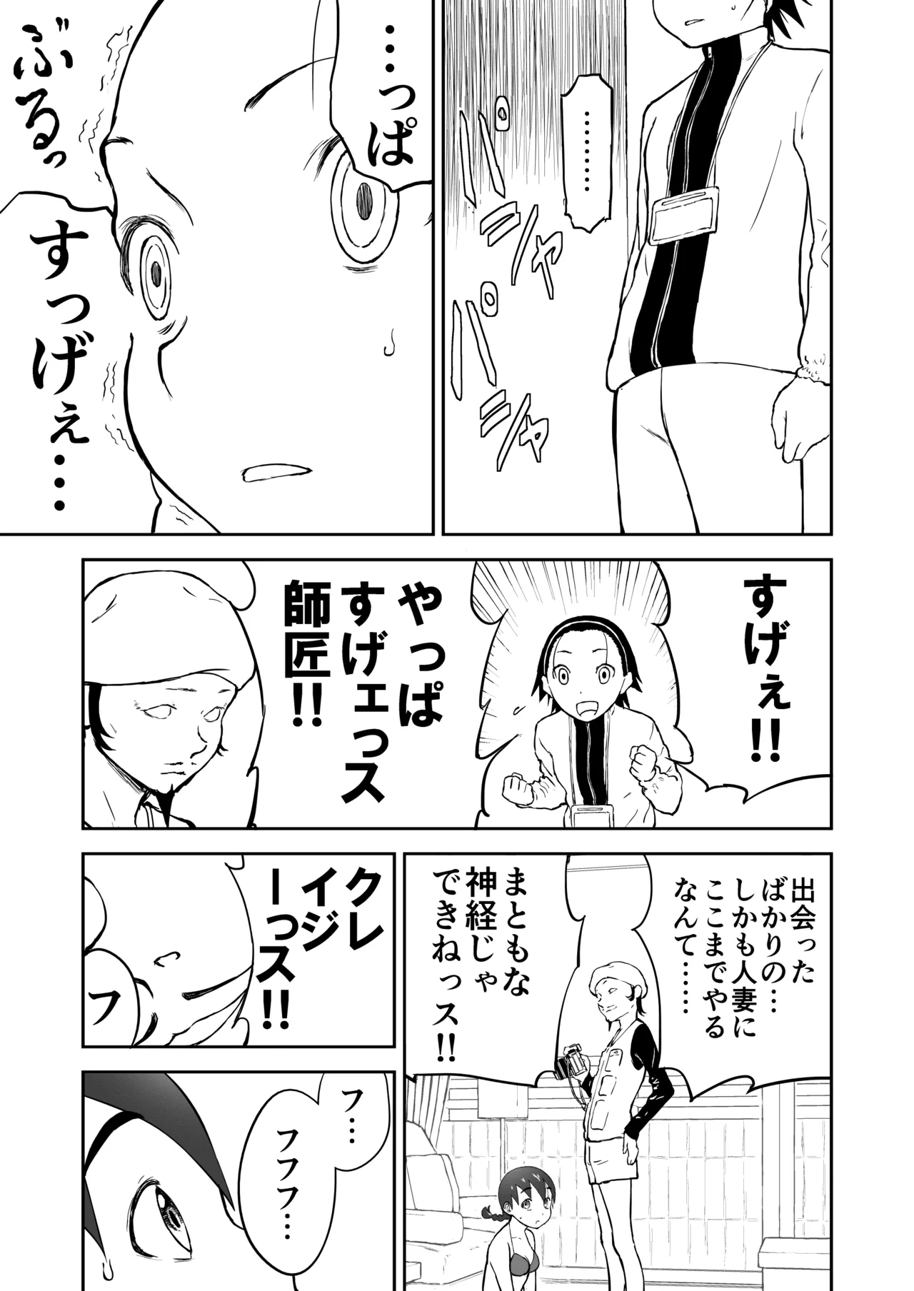 【honban !】Nīzuma Chinami-chan ♡ 1～3 Wa【ōhaba kahitsuban】 이미지 번호 52