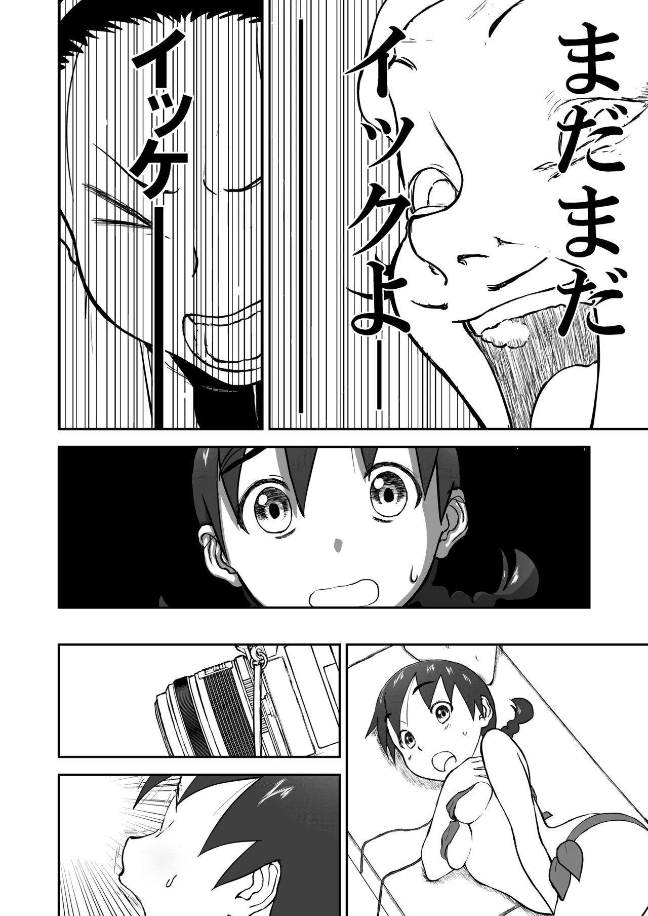 【honban !】Nīzuma Chinami-chan ♡ 1～3 Wa【ōhaba kahitsuban】 이미지 번호 53