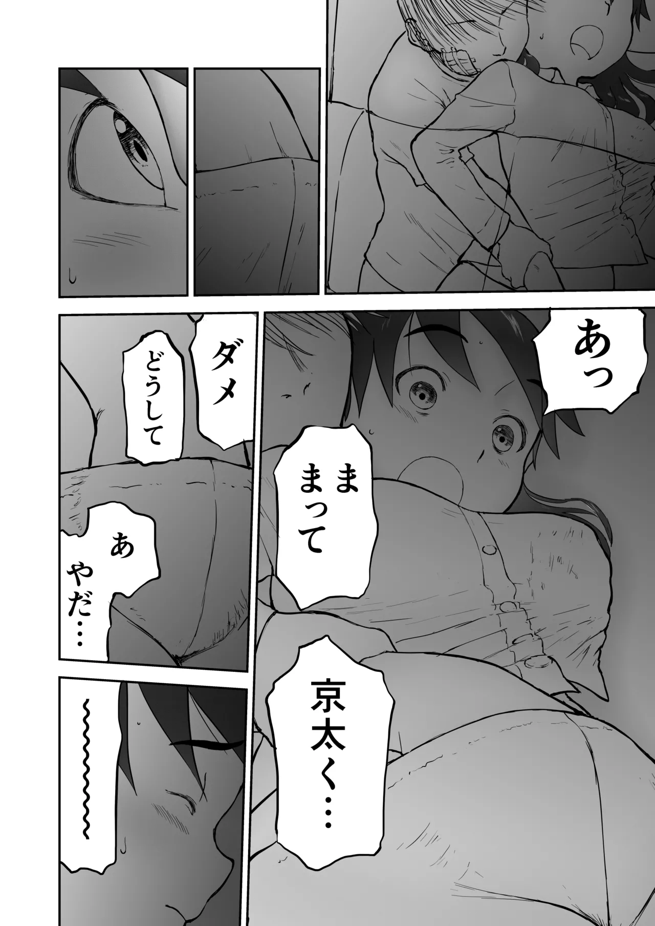 【honban !】Nīzuma Chinami-chan ♡ 1～3 Wa【ōhaba kahitsuban】 이미지 번호 85