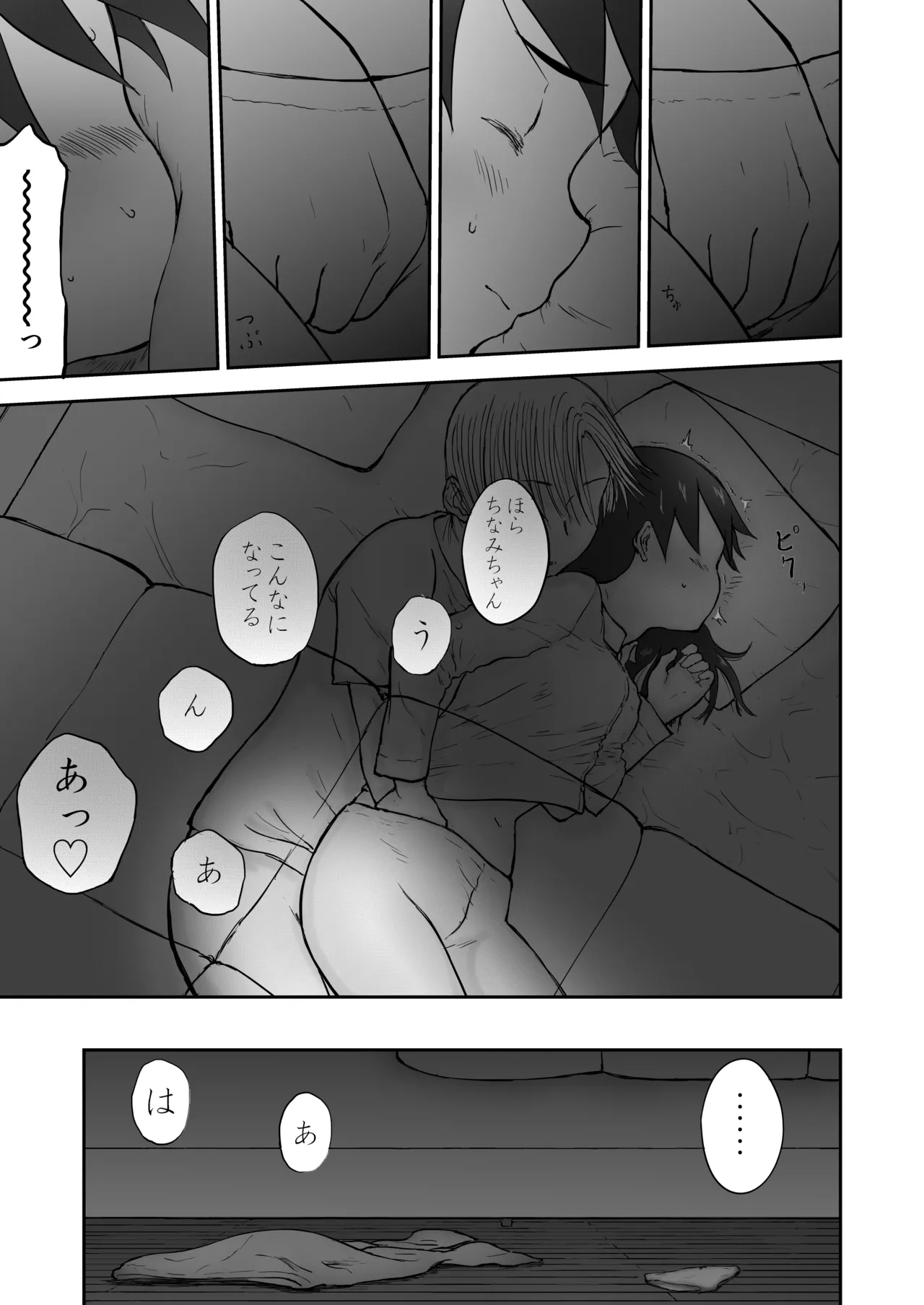 【honban !】Nīzuma Chinami-chan ♡ 1～3 Wa【ōhaba kahitsuban】 이미지 번호 86