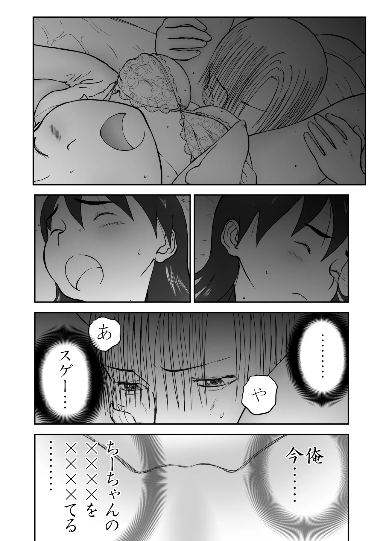 【honban !】Nīzuma Chinami-chan ♡ 1～3 Wa【ōhaba kahitsuban】 이미지 번호 91