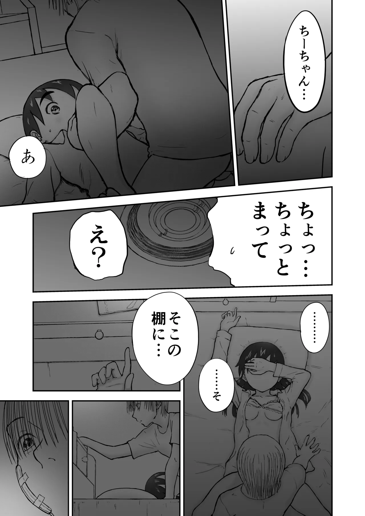 【honban !】Nīzuma Chinami-chan ♡ 1～3 Wa【ōhaba kahitsuban】 이미지 번호 94