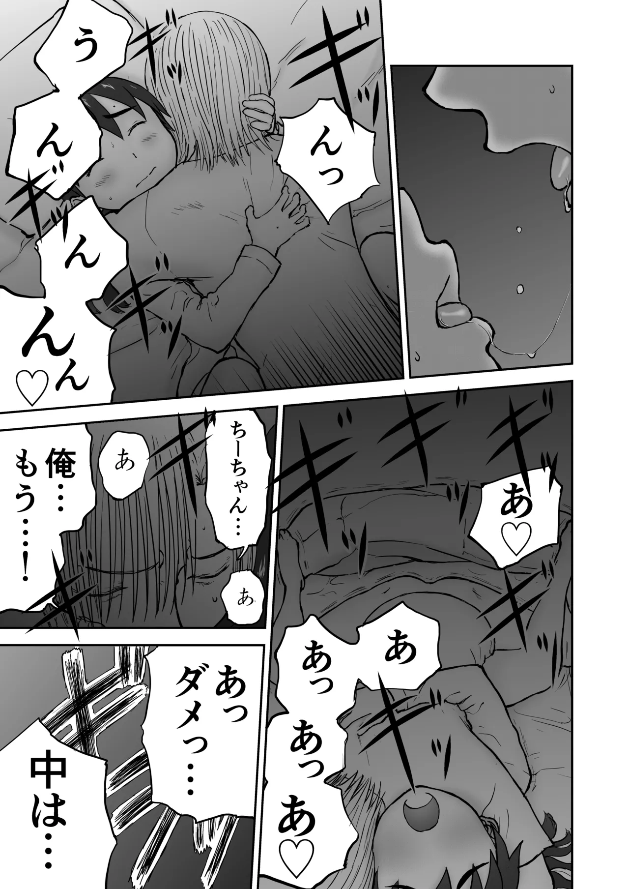 【honban !】Nīzuma Chinami-chan ♡ 1～3 Wa【ōhaba kahitsuban】 이미지 번호 100