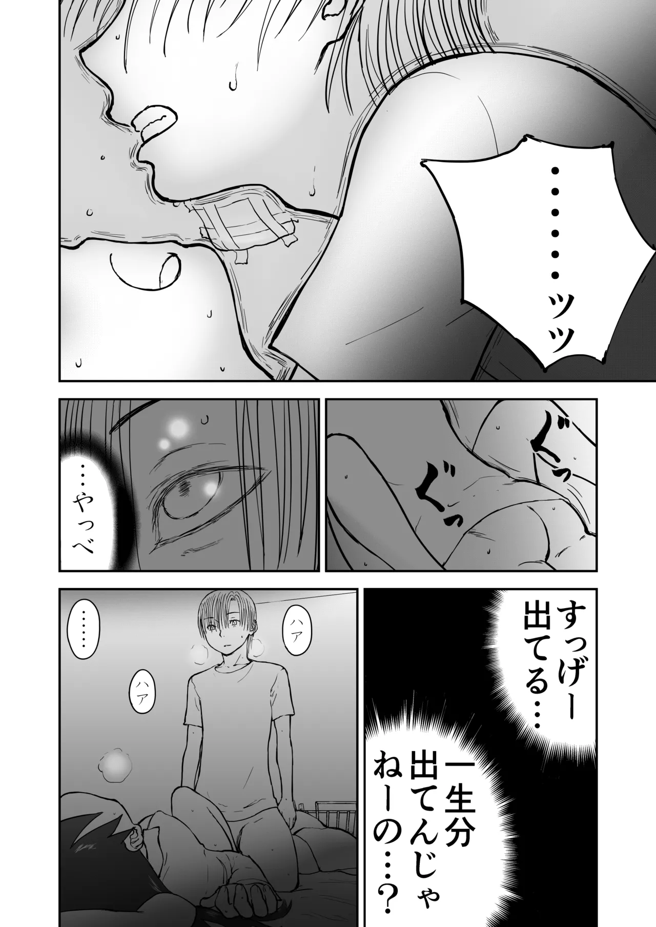 【honban !】Nīzuma Chinami-chan ♡ 1～3 Wa【ōhaba kahitsuban】 이미지 번호 101