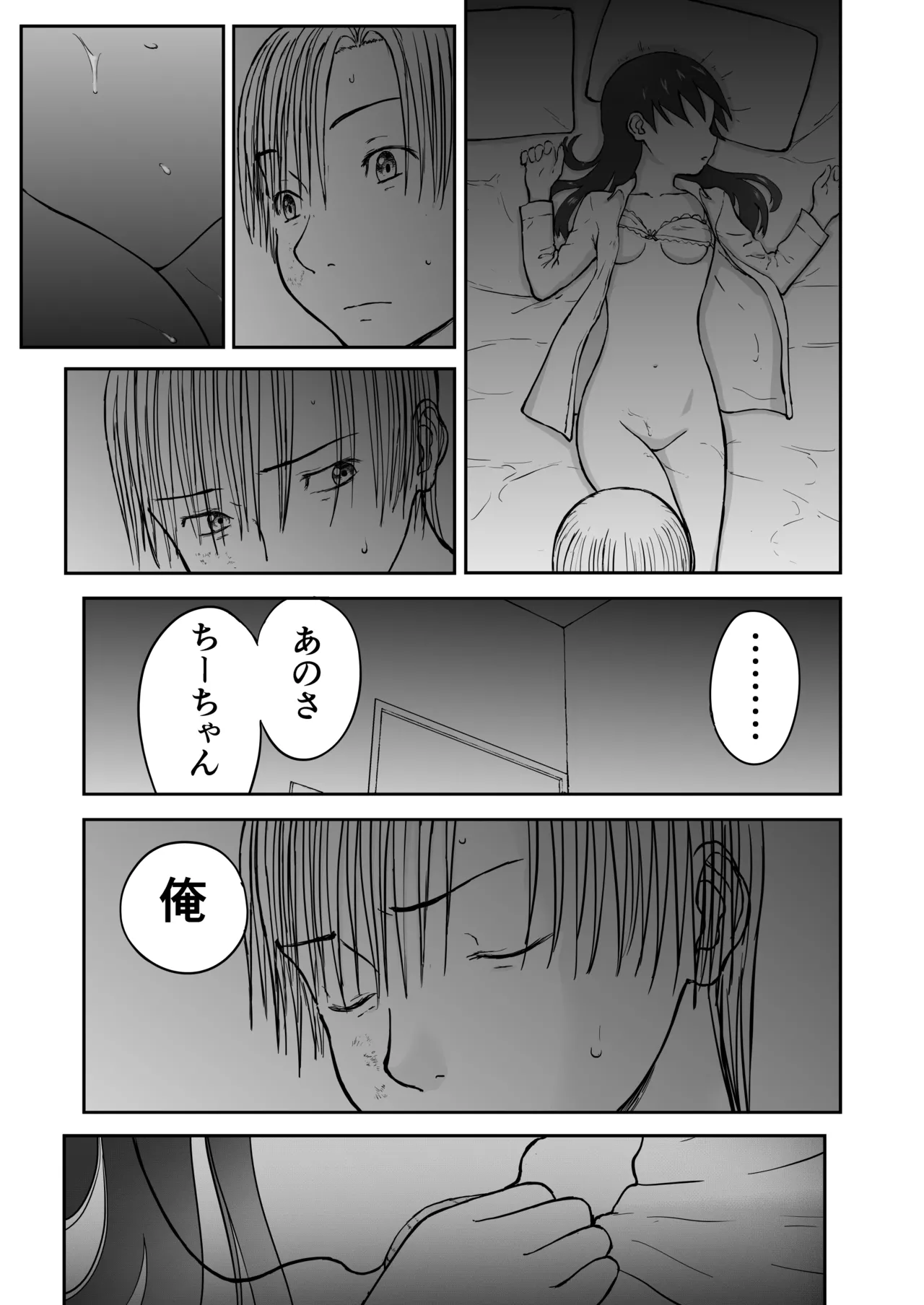 【honban !】Nīzuma Chinami-chan ♡ 1～3 Wa【ōhaba kahitsuban】 이미지 번호 102