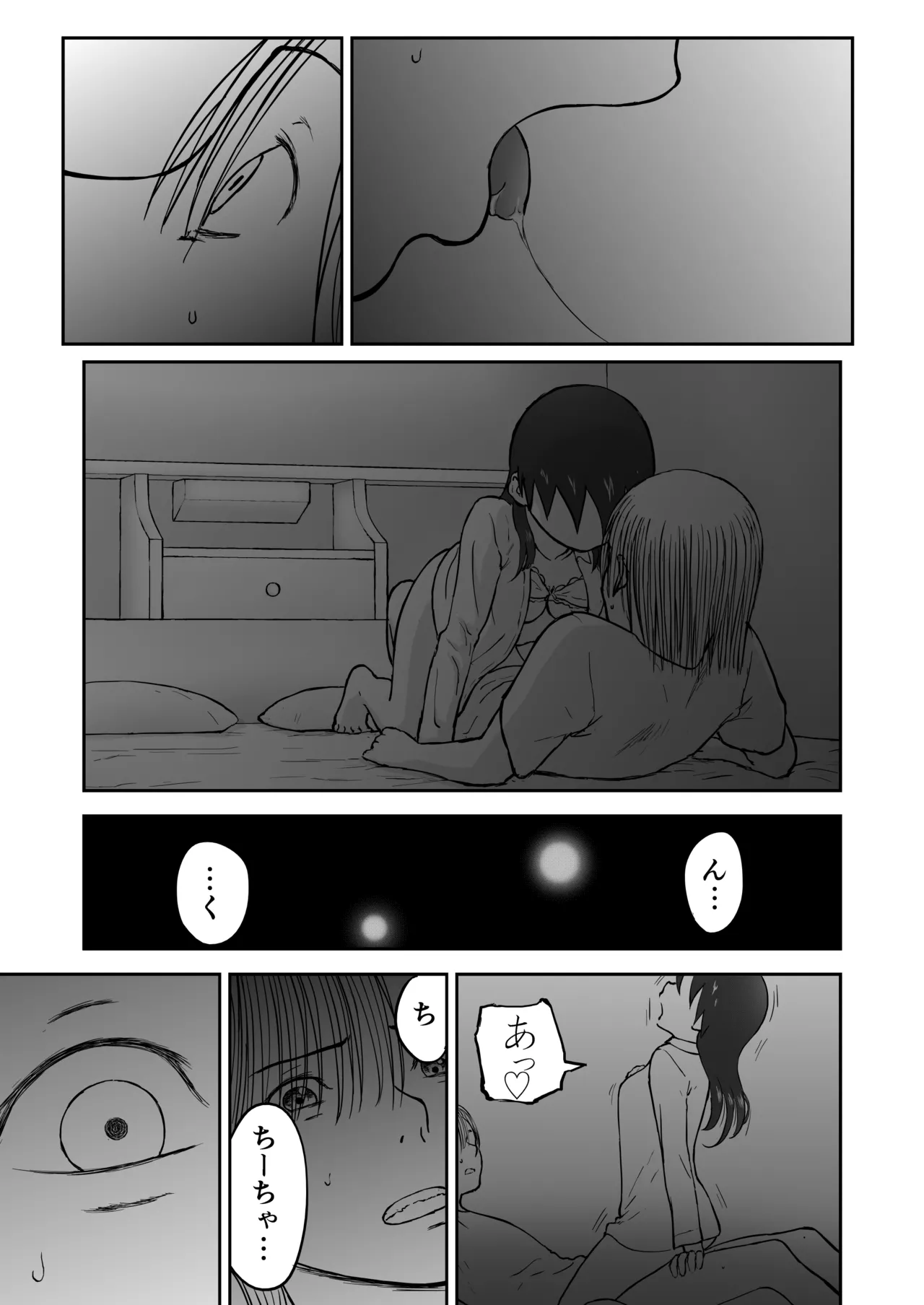 【honban !】Nīzuma Chinami-chan ♡ 1～3 Wa【ōhaba kahitsuban】 이미지 번호 104