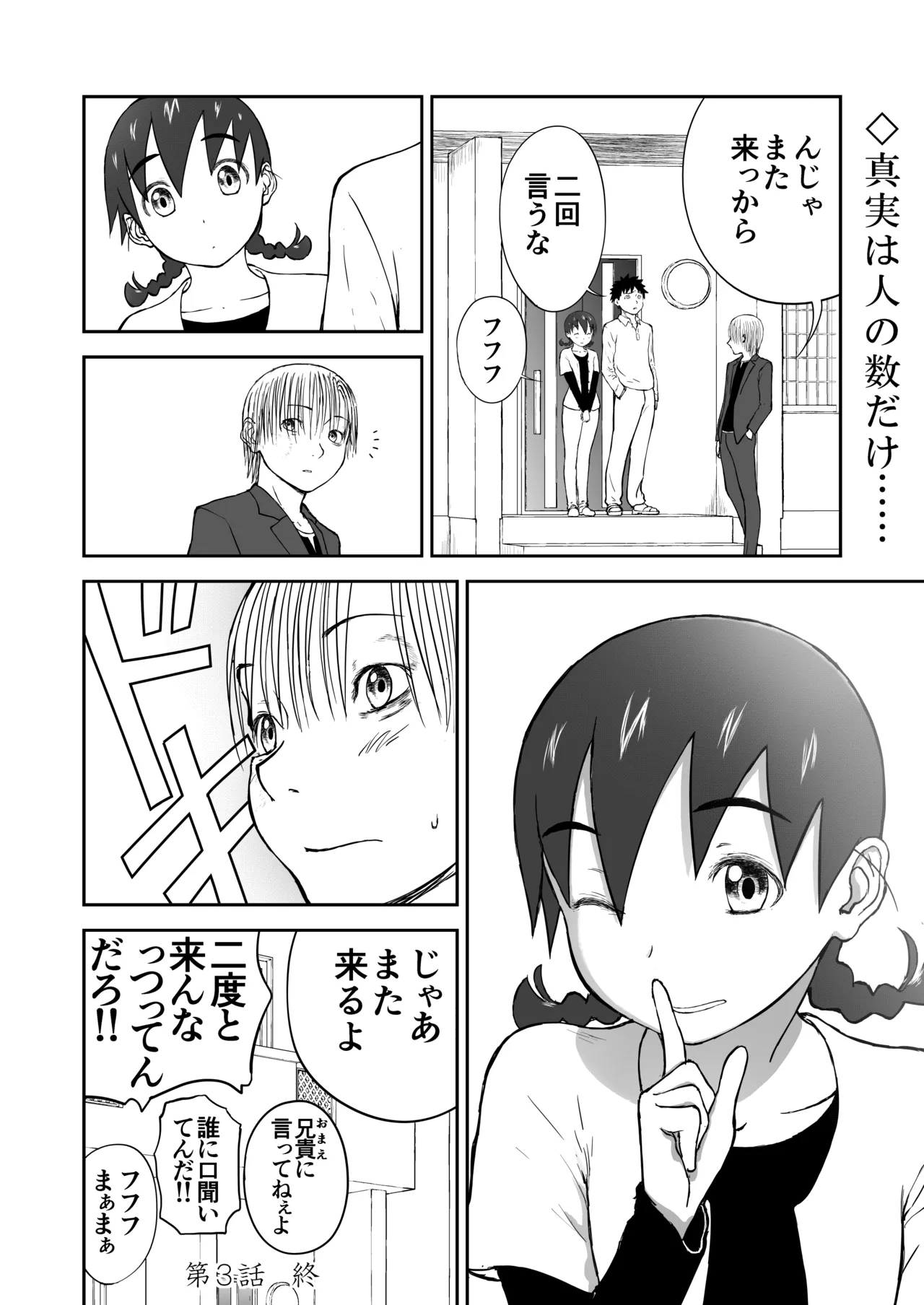 【honban !】Nīzuma Chinami-chan ♡ 1～3 Wa【ōhaba kahitsuban】 이미지 번호 109