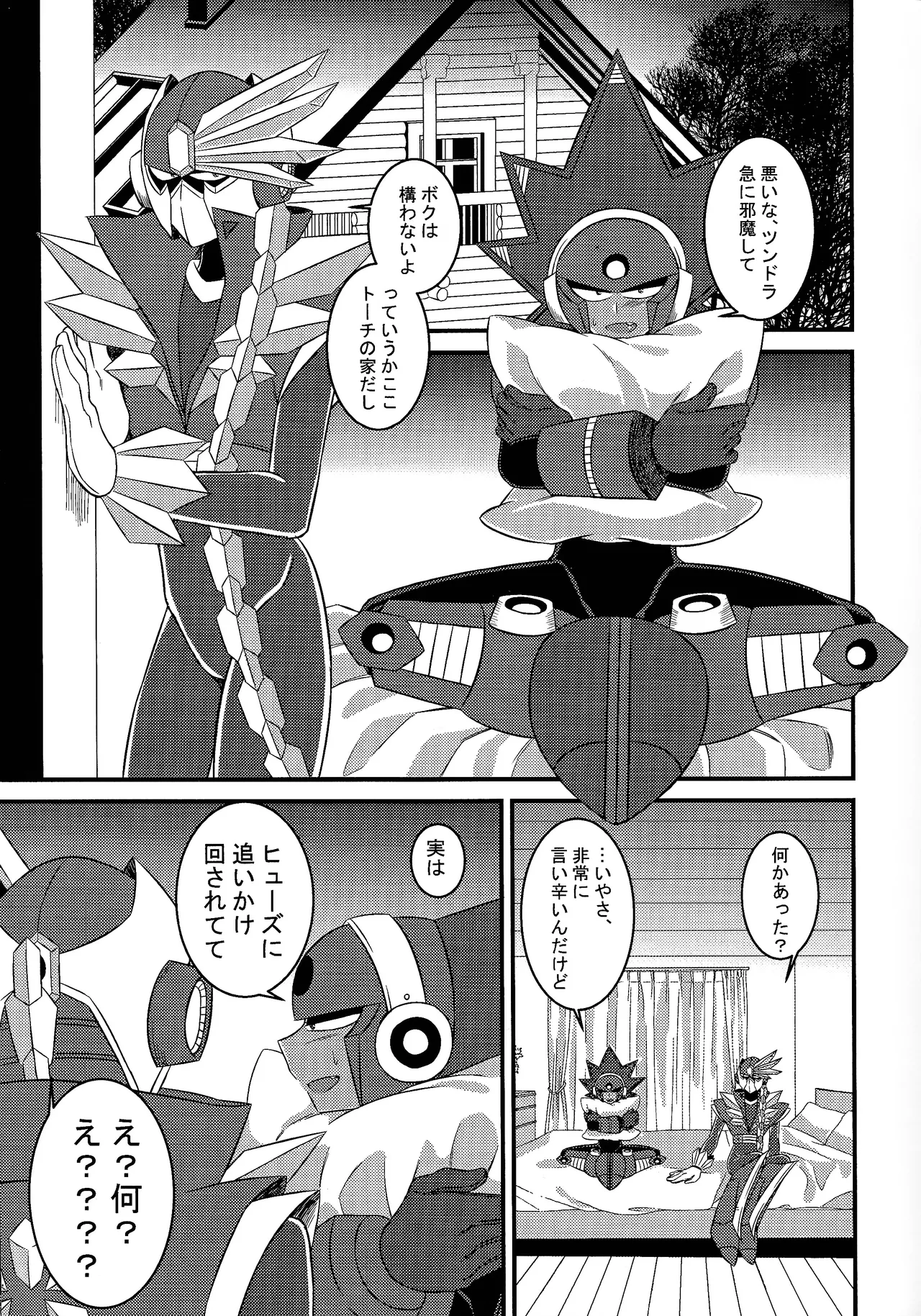[PUSU (Kura)] Ore kara nige rareru to omotte iru no ka? (Mega Man 11) 画像番号 2