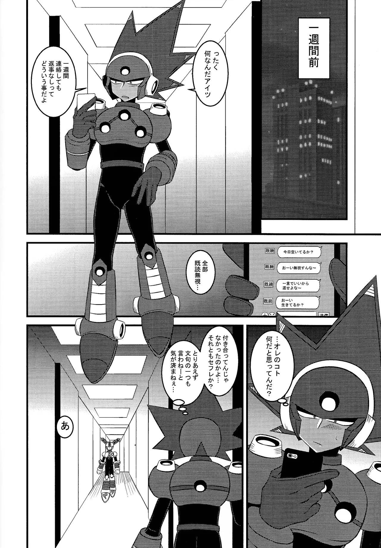 [PUSU (Kura)] Ore kara nige rareru to omotte iru no ka? (Mega Man 11) 画像番号 3