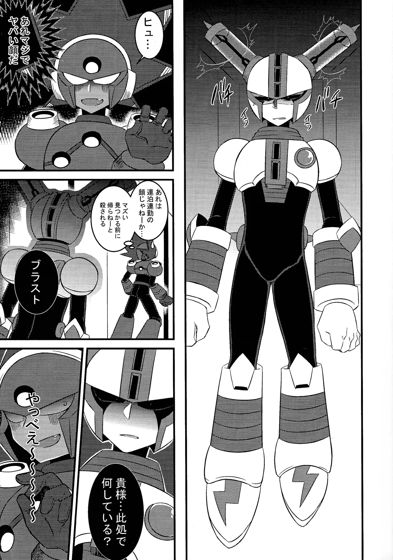 [PUSU (Kura)] Ore kara nige rareru to omotte iru no ka? (Mega Man 11) 画像番号 4