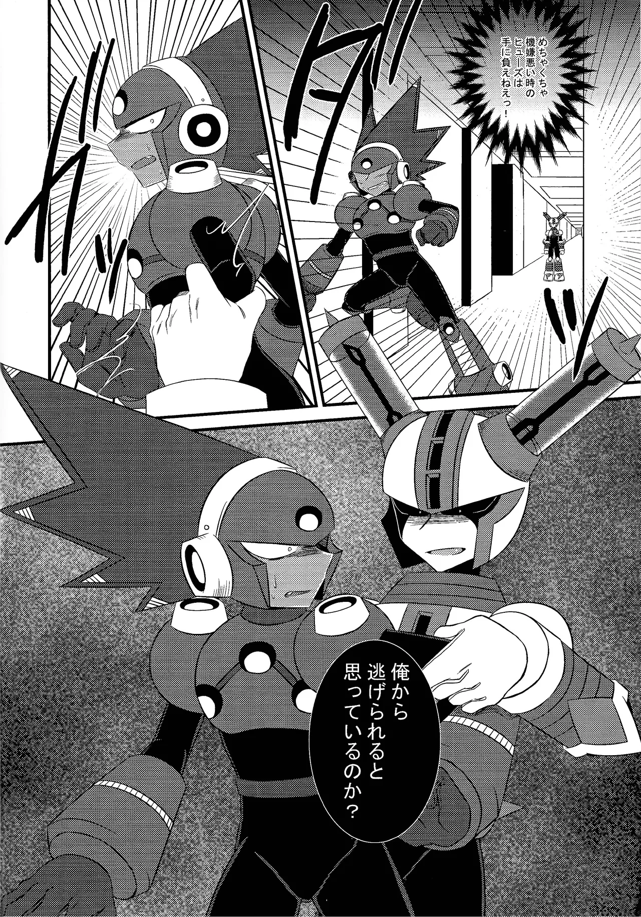 [PUSU (Kura)] Ore kara nige rareru to omotte iru no ka? (Mega Man 11) 画像番号 5