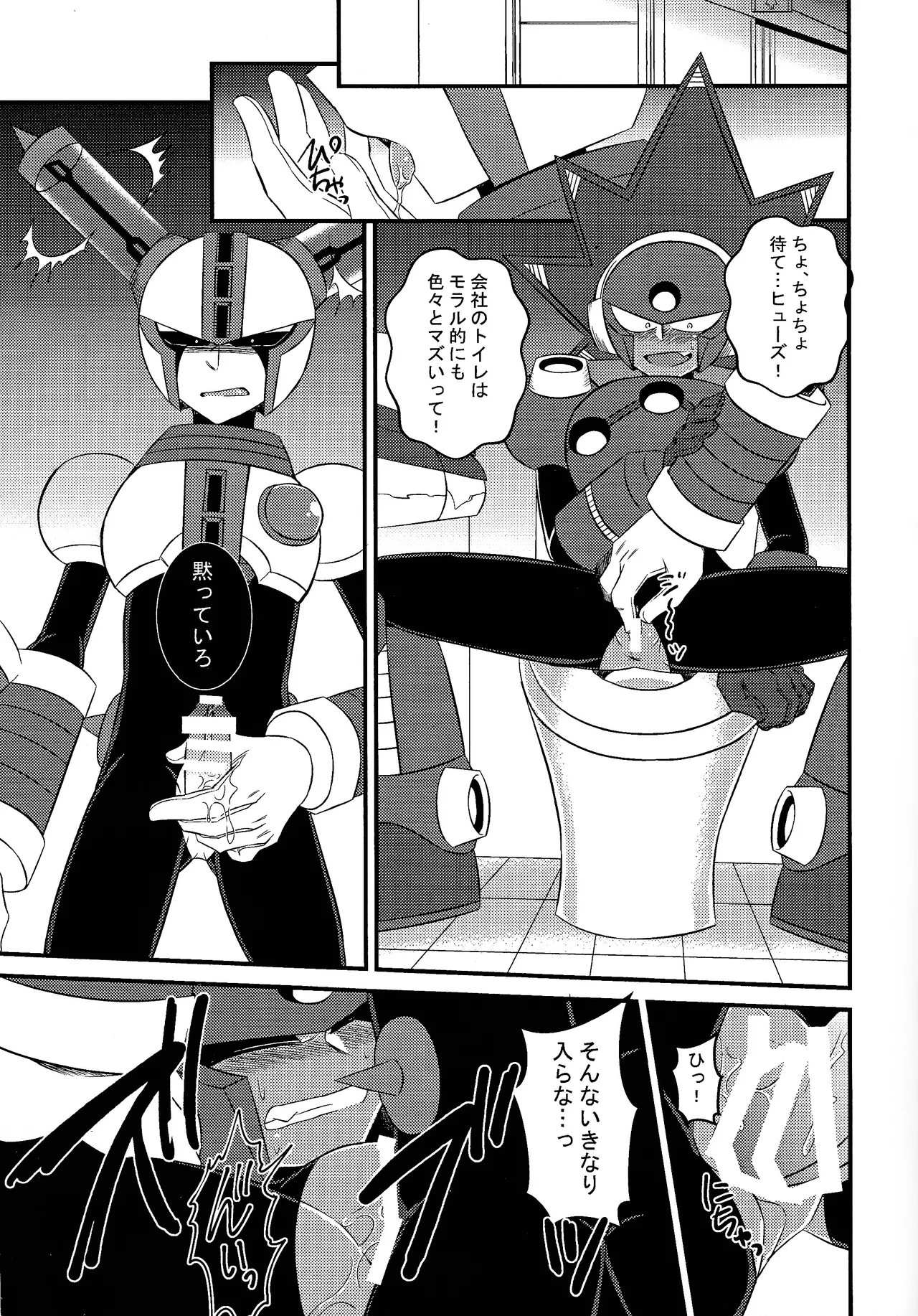 [PUSU (Kura)] Ore kara nige rareru to omotte iru no ka? (Mega Man 11) 画像番号 6