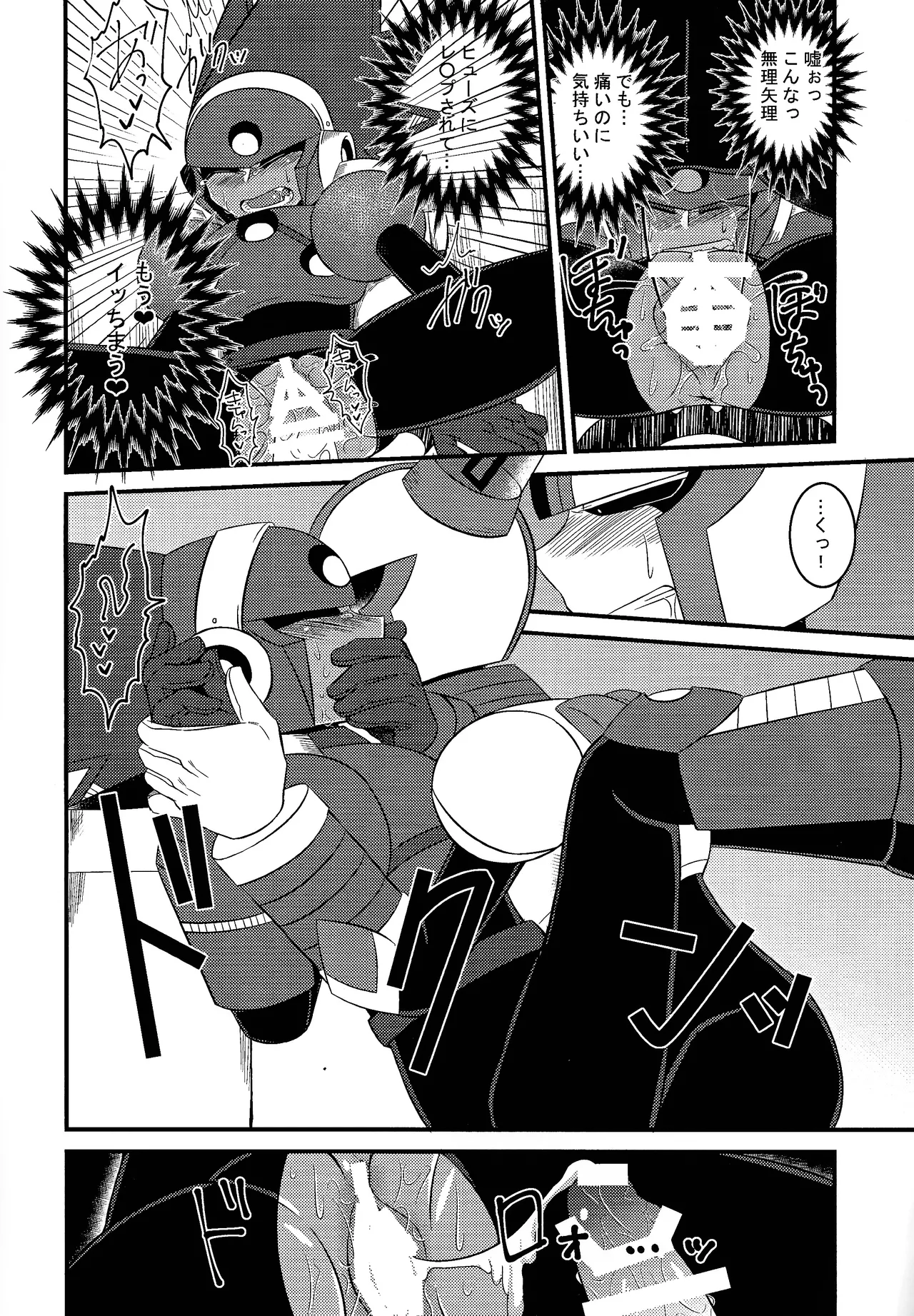 [PUSU (Kura)] Ore kara nige rareru to omotte iru no ka? (Mega Man 11) 画像番号 7