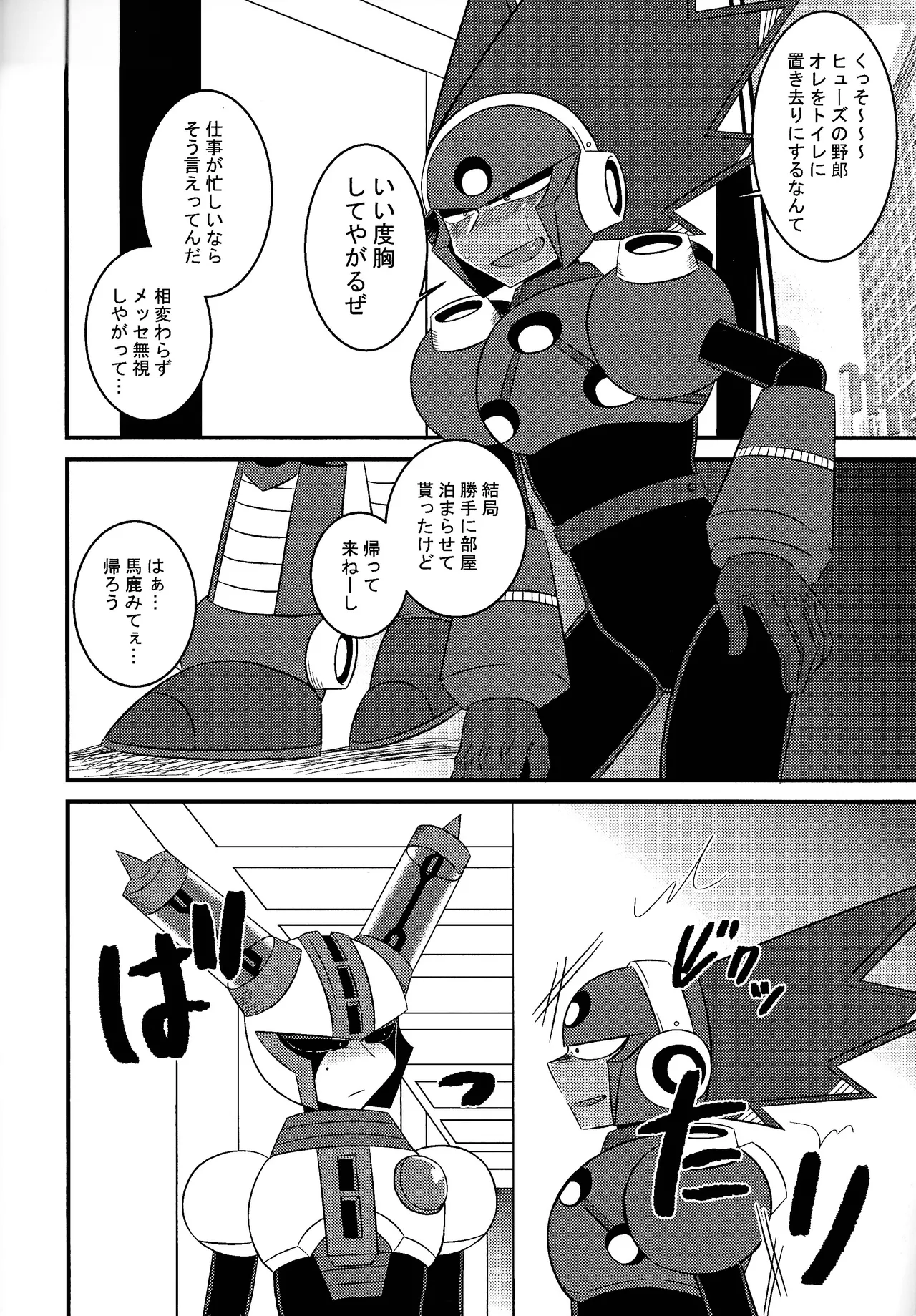 [PUSU (Kura)] Ore kara nige rareru to omotte iru no ka? (Mega Man 11) 画像番号 9