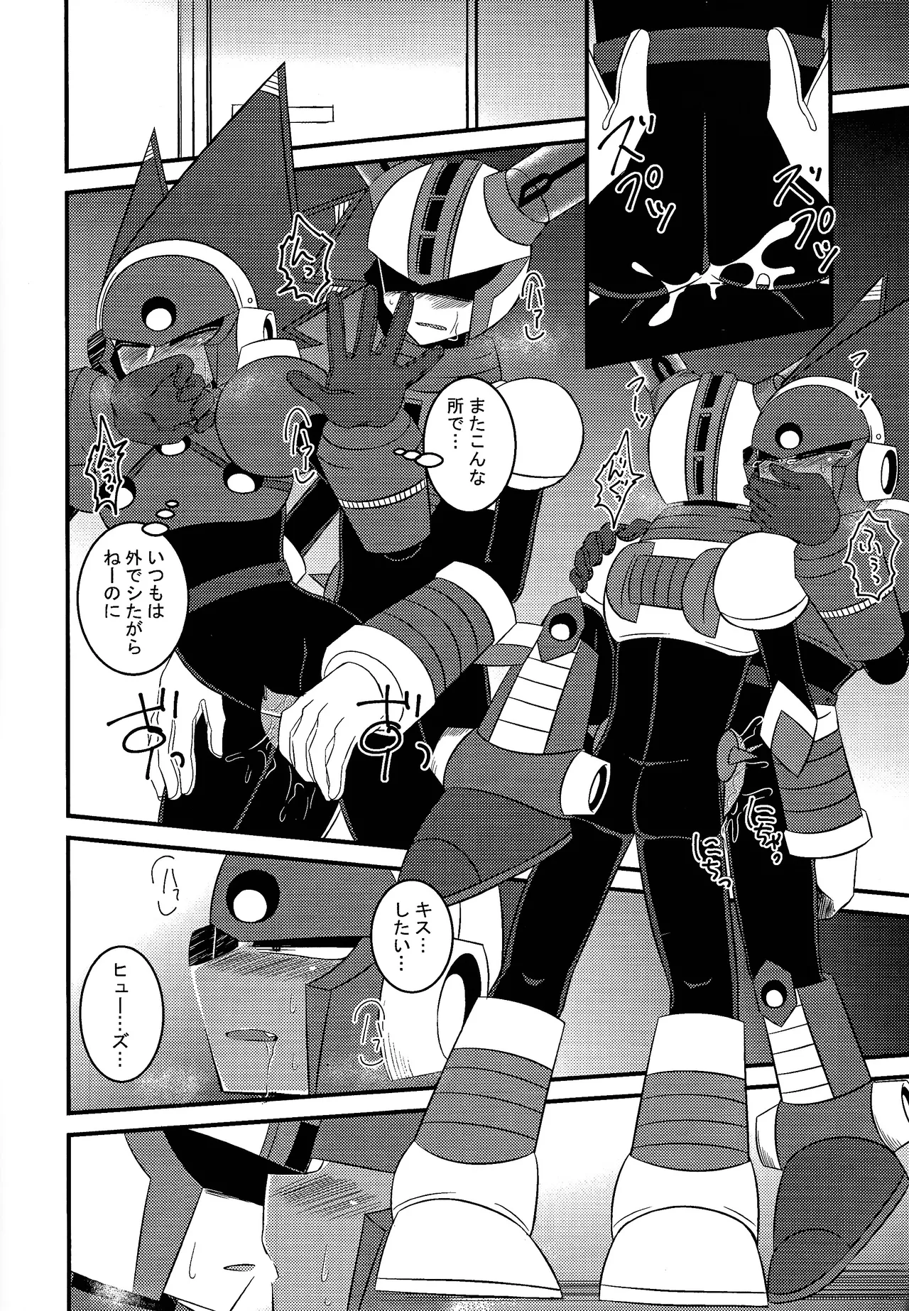 [PUSU (Kura)] Ore kara nige rareru to omotte iru no ka? (Mega Man 11) 画像番号 11