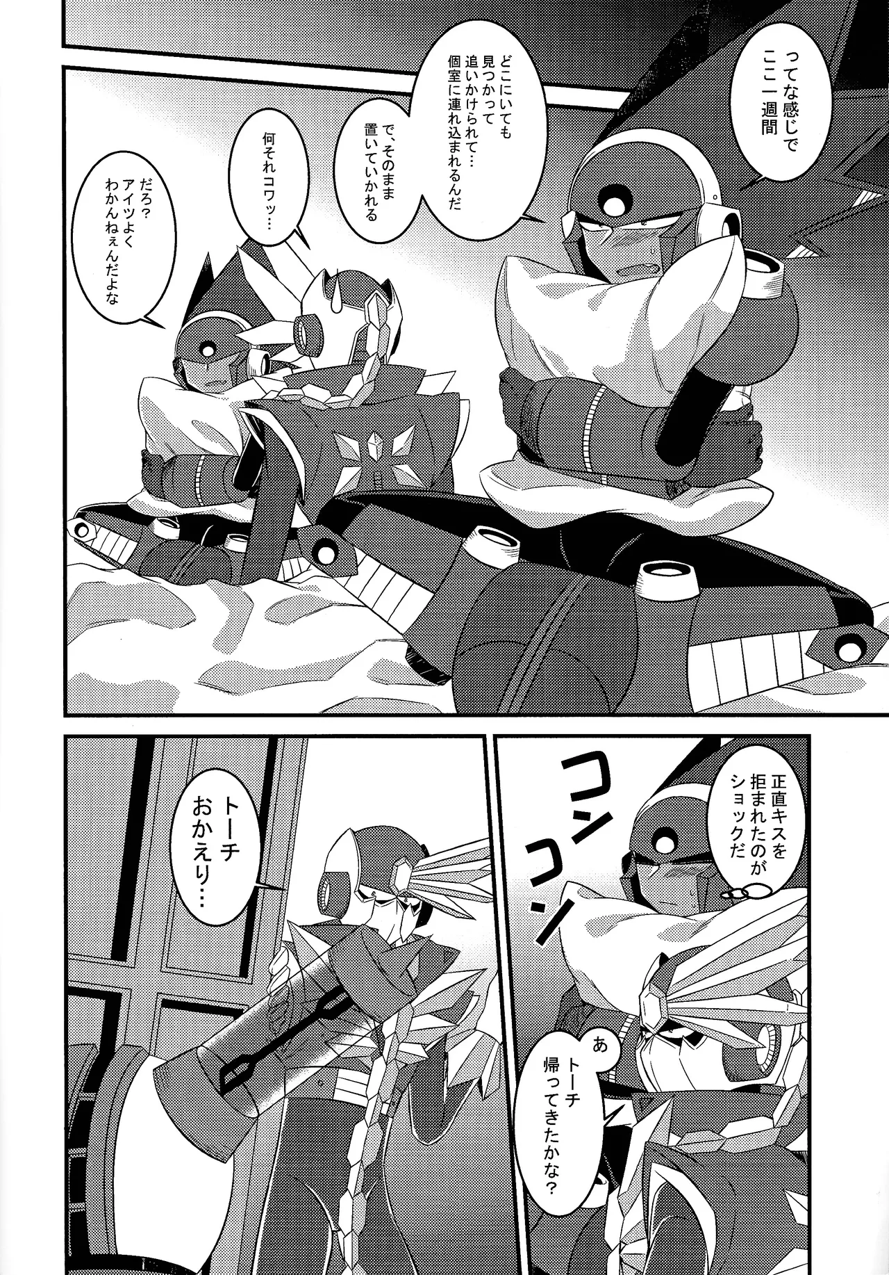 [PUSU (Kura)] Ore kara nige rareru to omotte iru no ka? (Mega Man 11) 画像番号 13