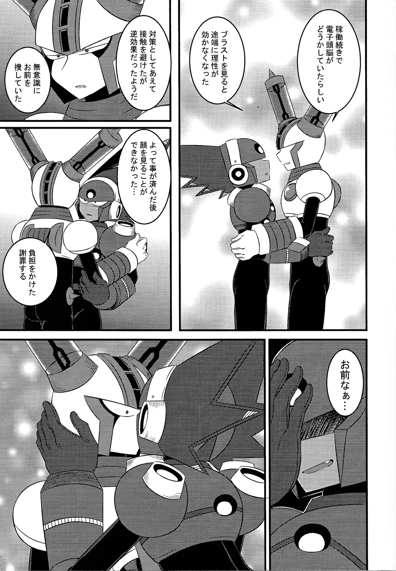 [PUSU (Kura)] Ore kara nige rareru to omotte iru no ka? (Mega Man 11) 画像番号 16