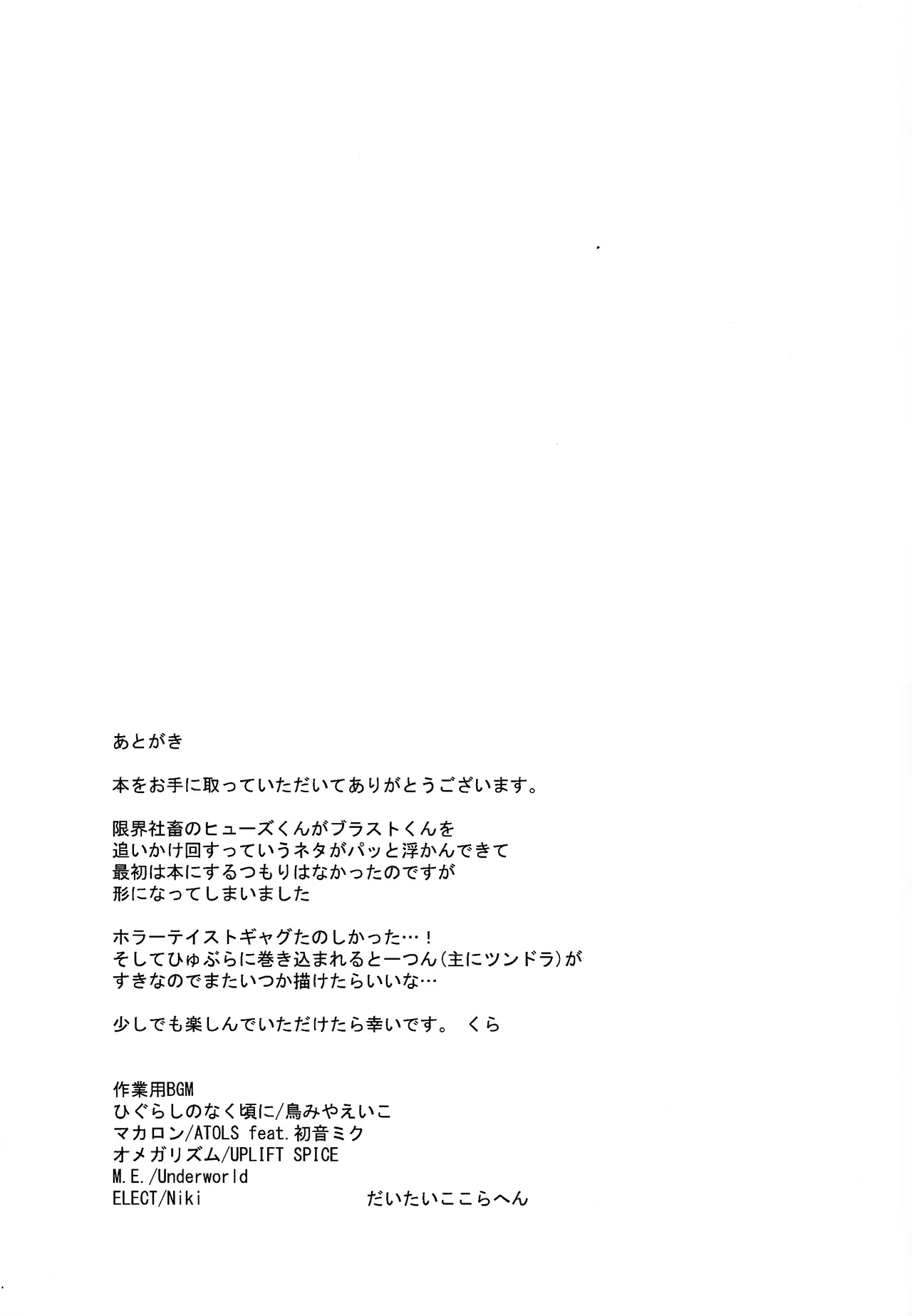 [PUSU (Kura)] Ore kara nige rareru to omotte iru no ka? (Mega Man 11) 画像番号 18